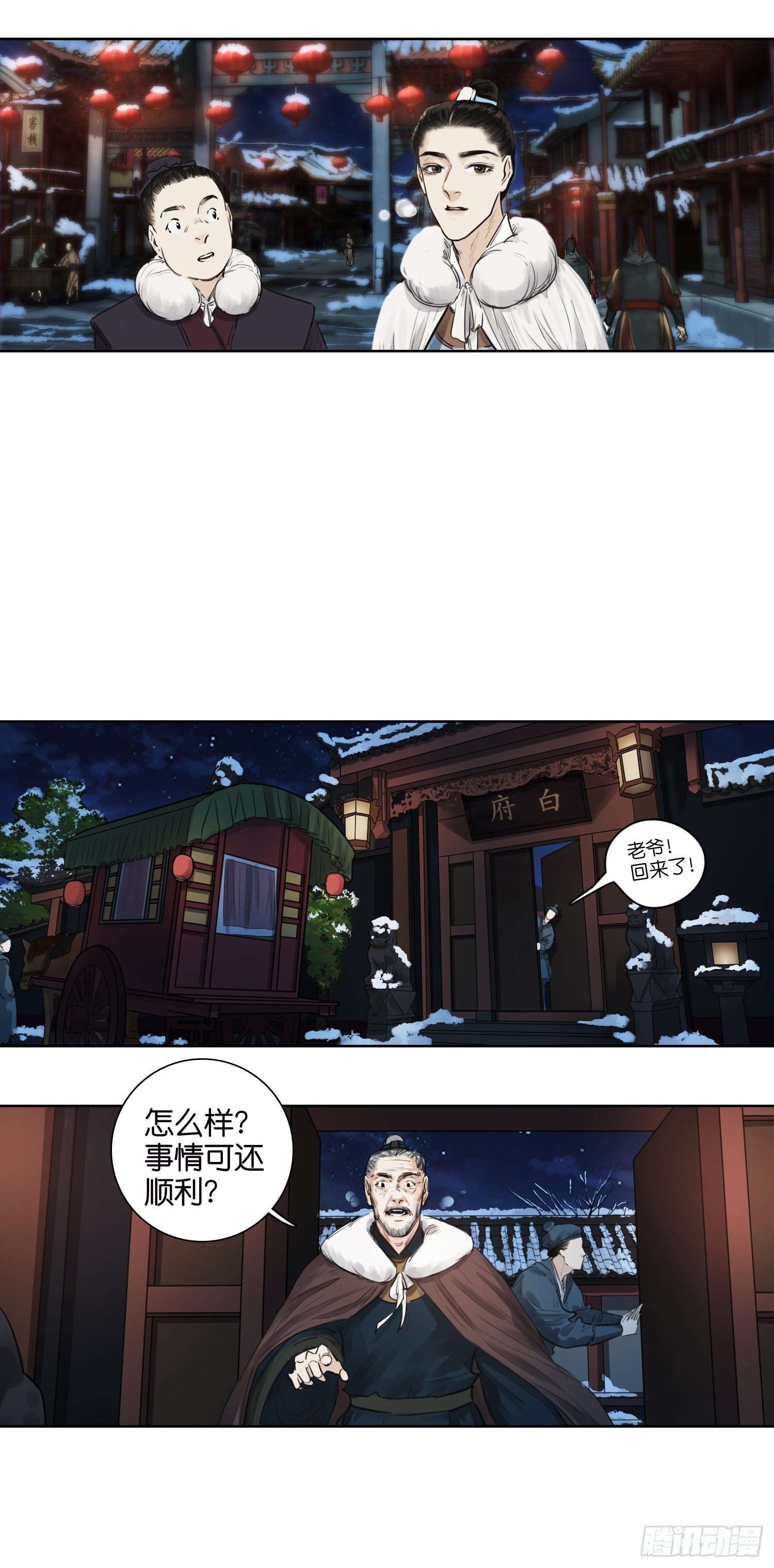 外出（三）-第48话