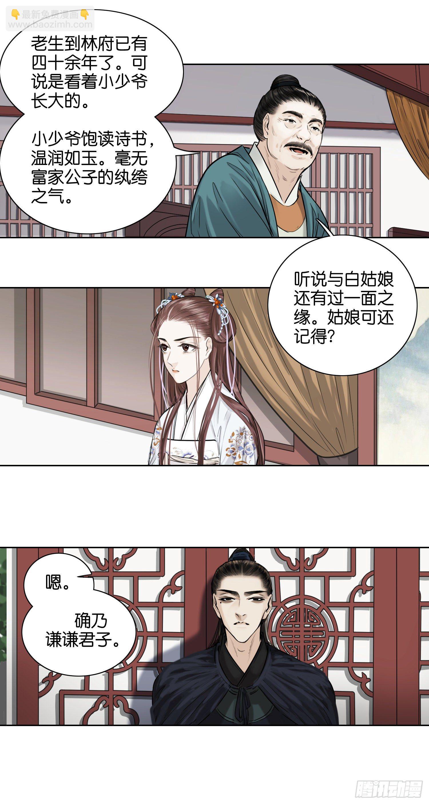 突如其来的亲事-第50话