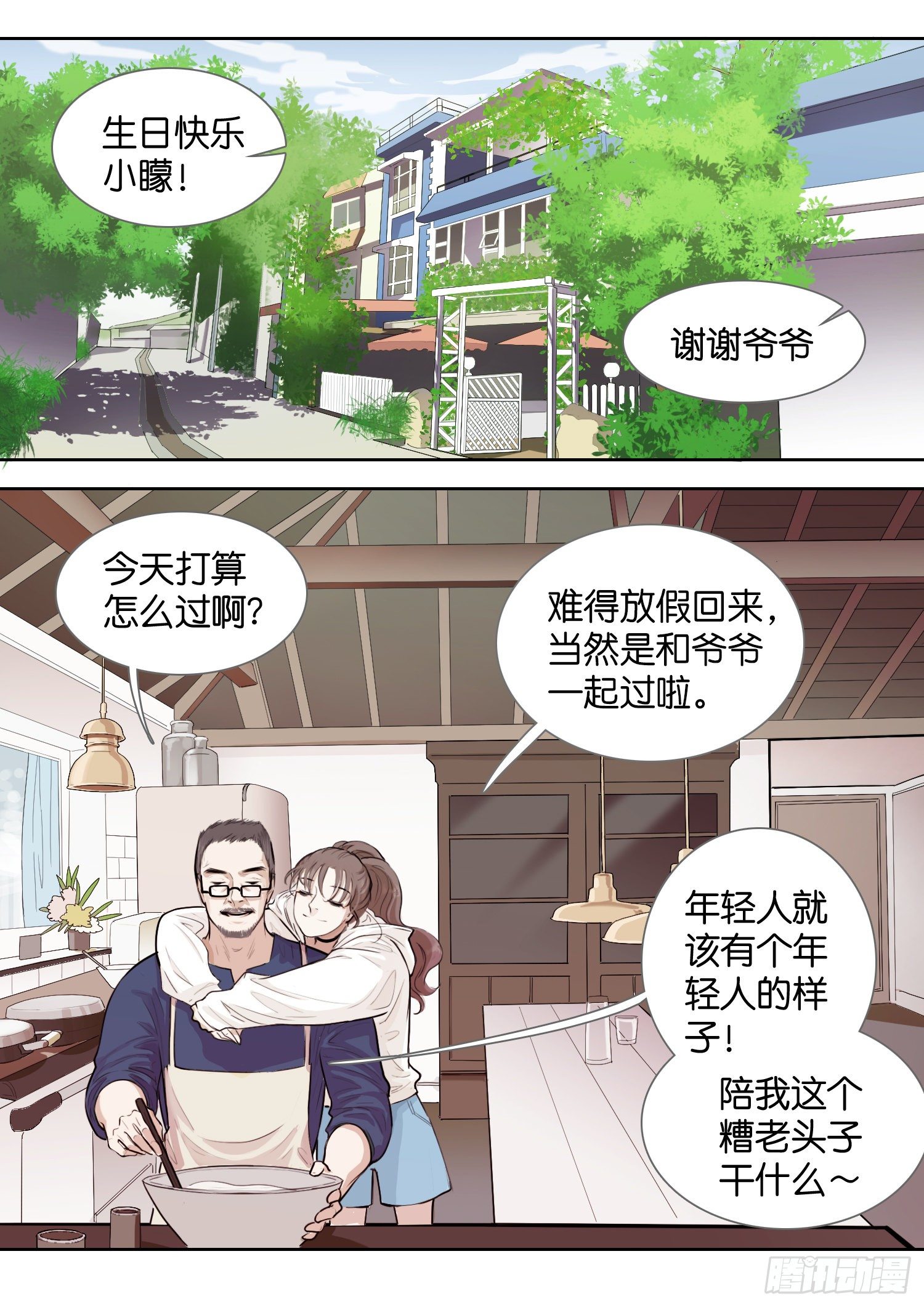 跟踪她！-第6话