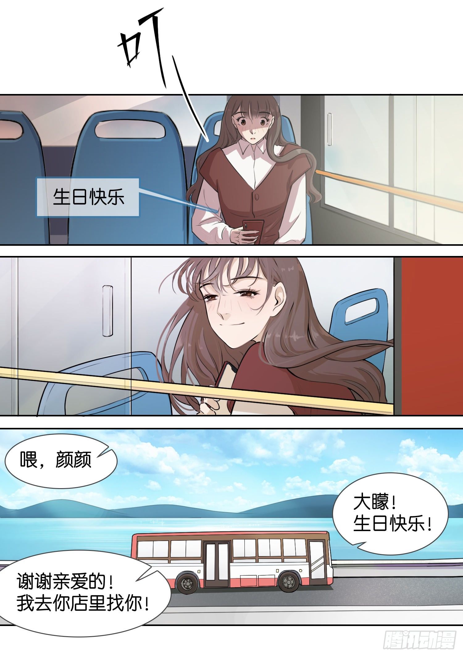 跟踪她！-第6话