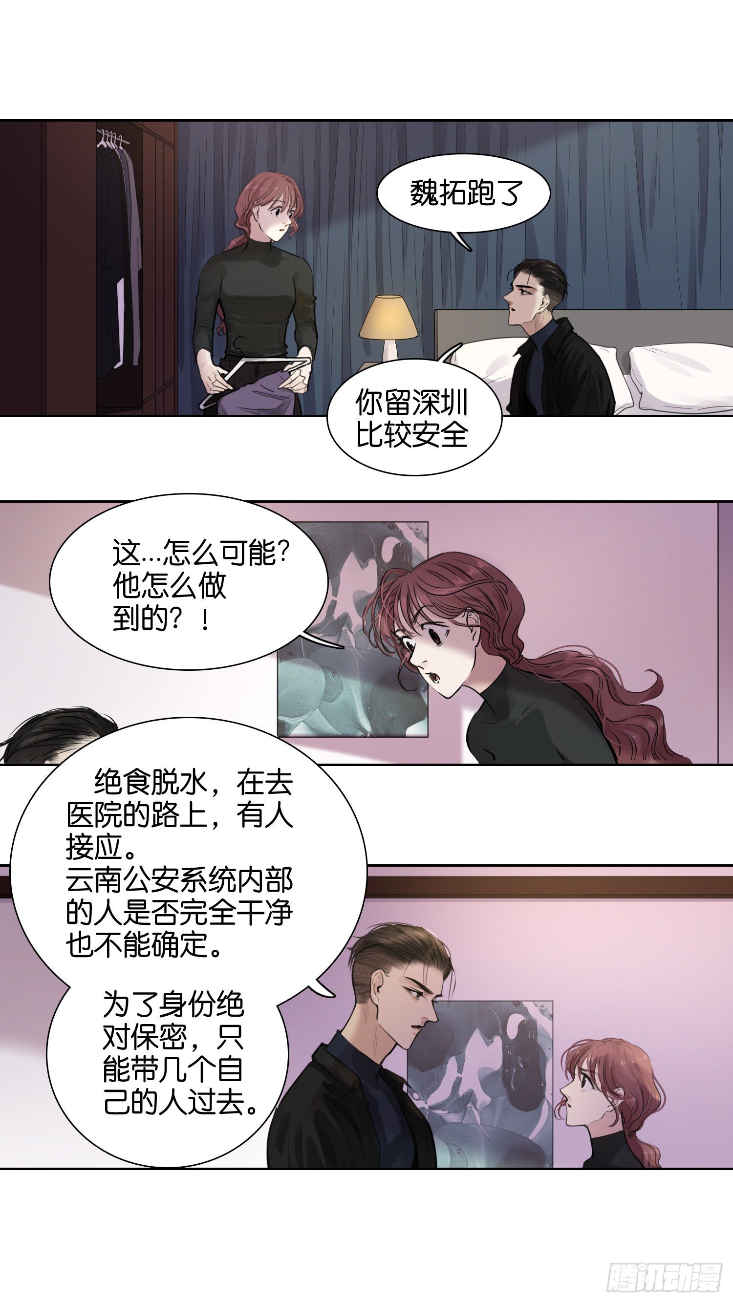 与君初相识，犹如故人归(一）-第52话