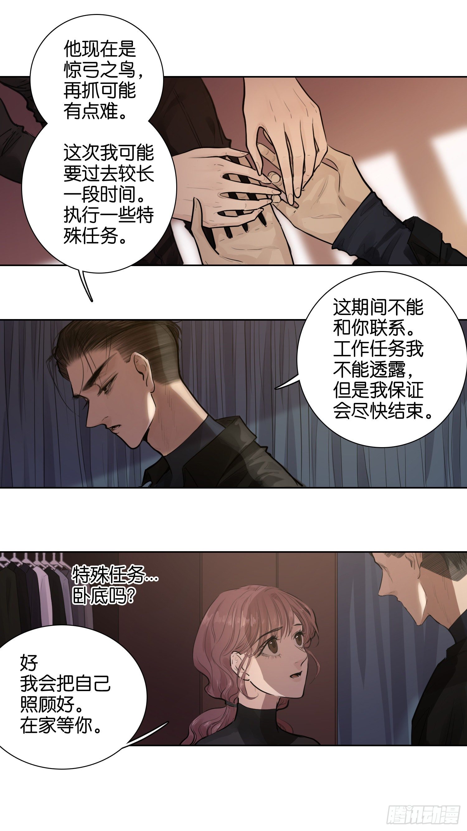 与君初相识，犹如故人归(一）-第52话