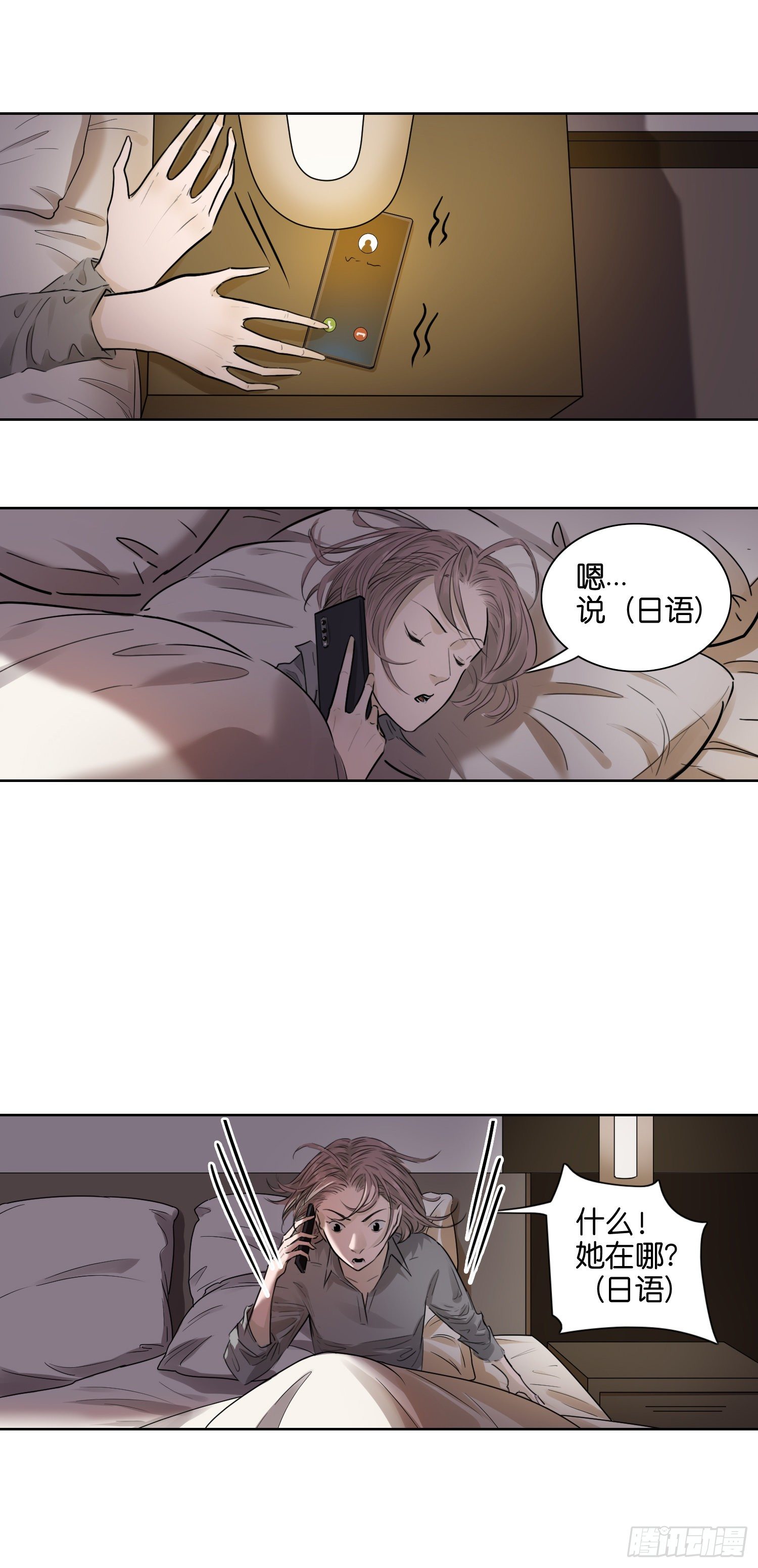 何川-第54话