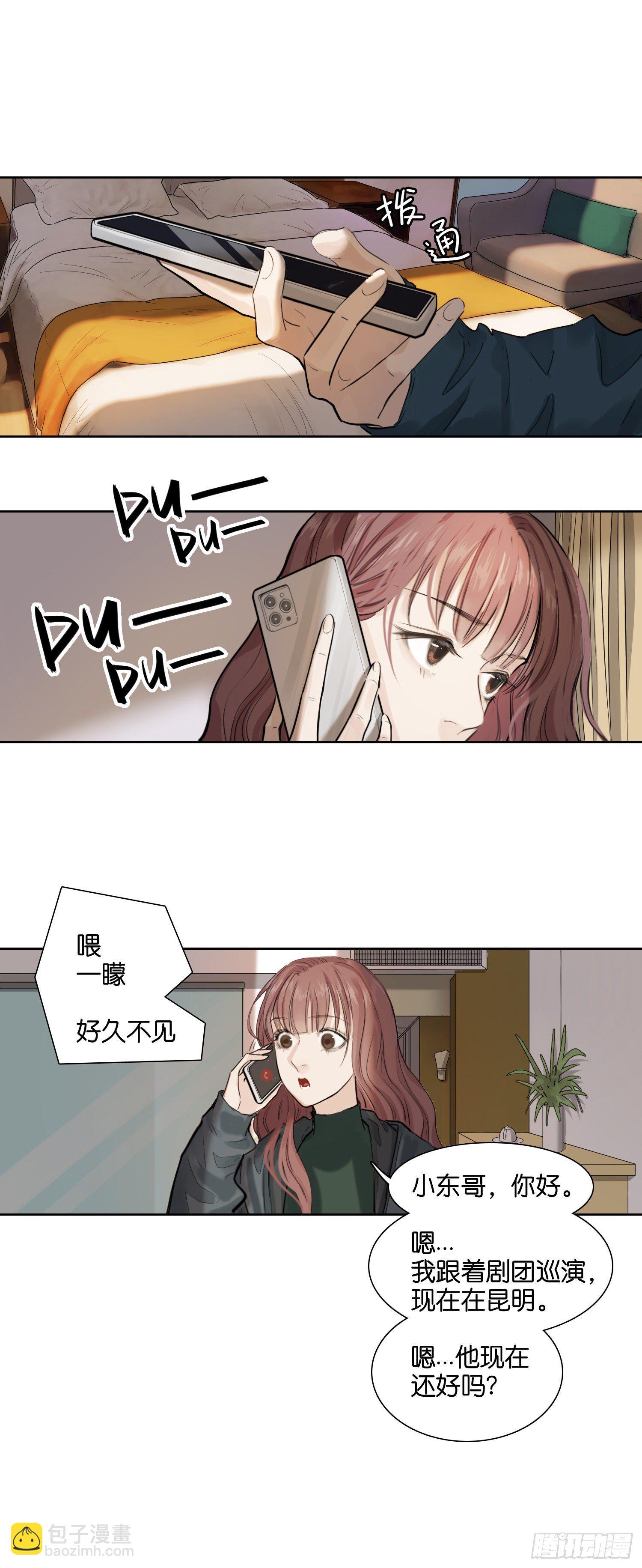 何川-第54话