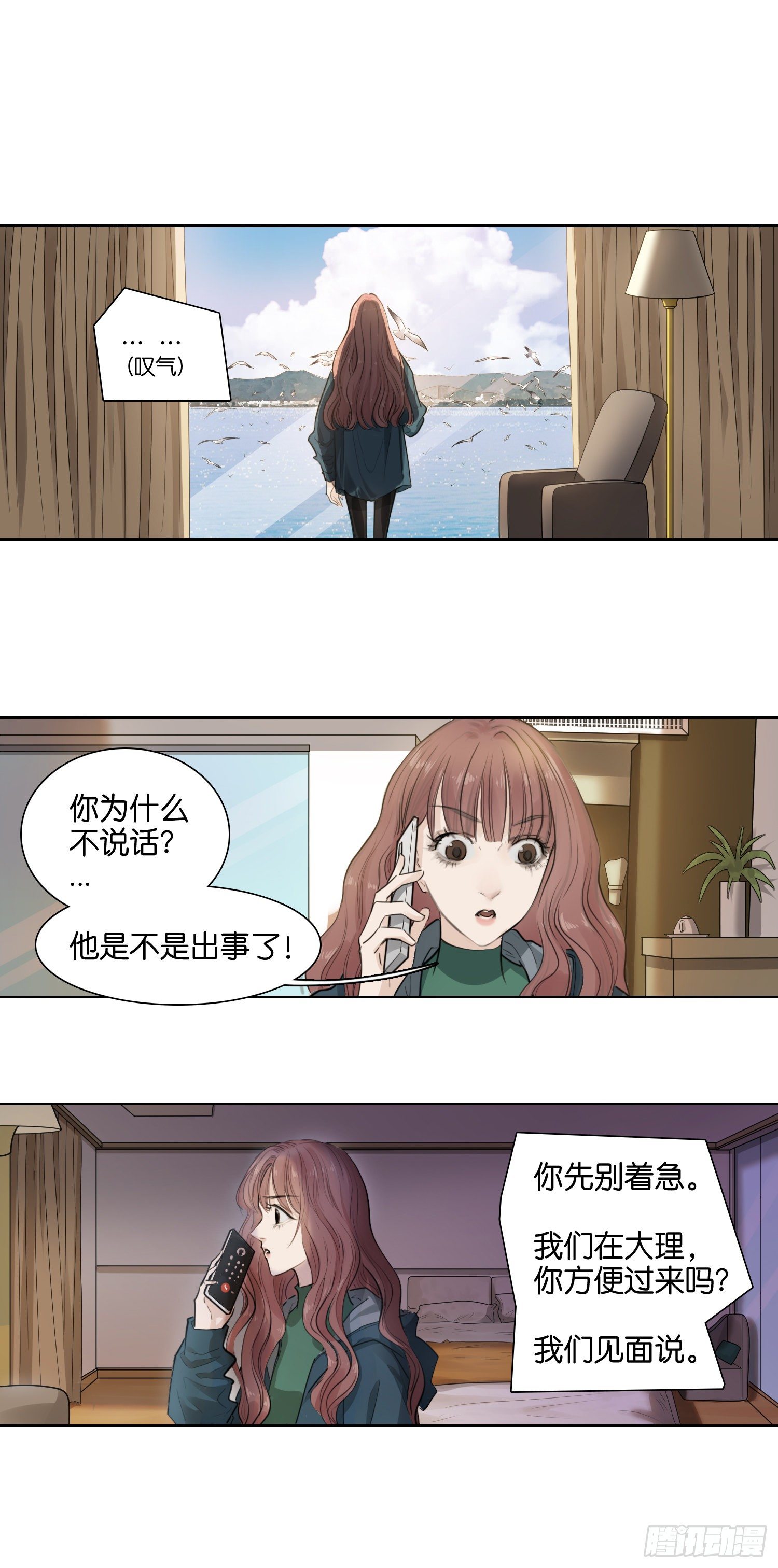 何川-第54话