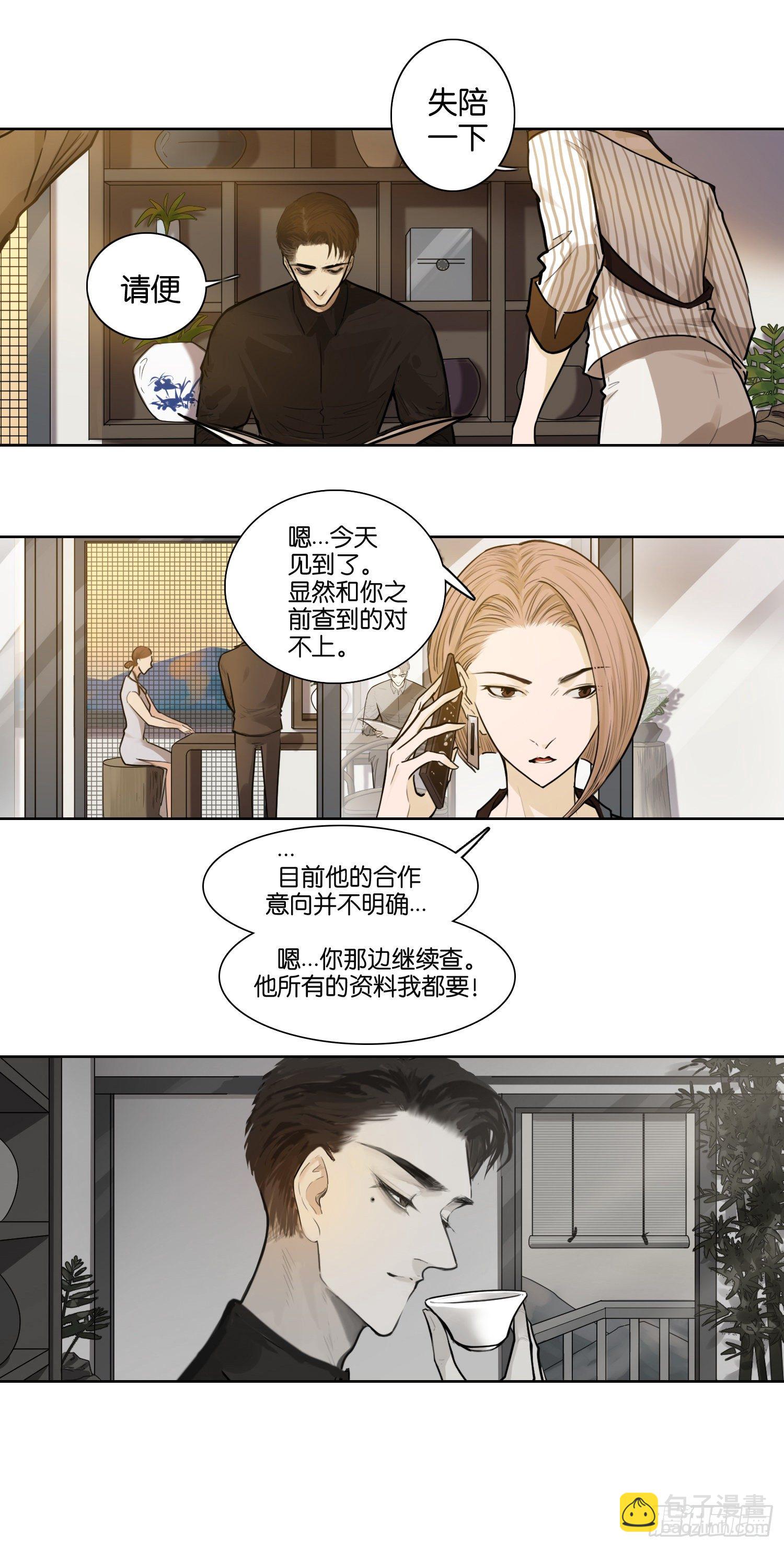 何川-第54话