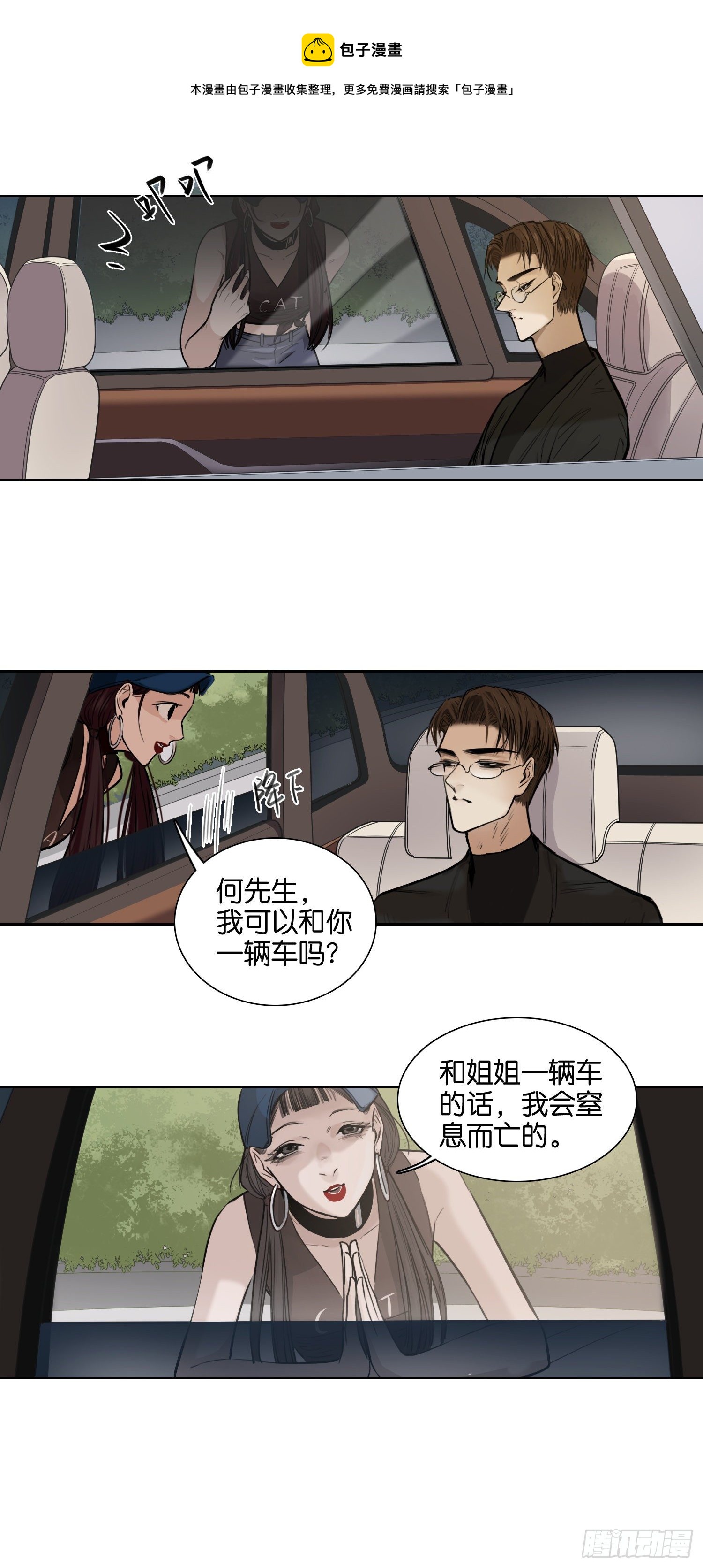 双马尾-第56话
