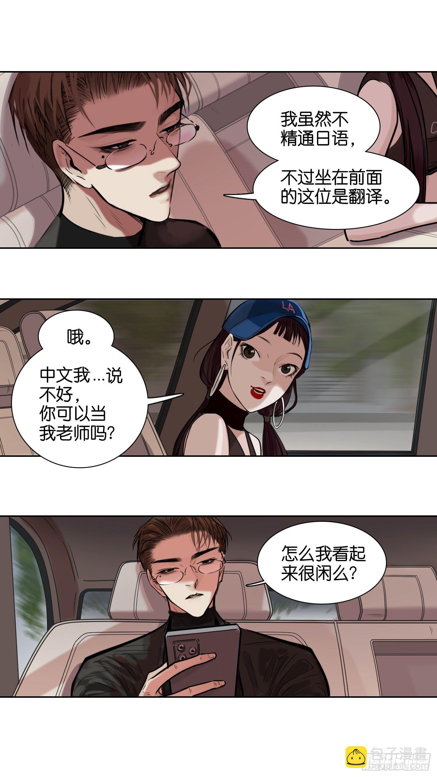 双马尾-第56话