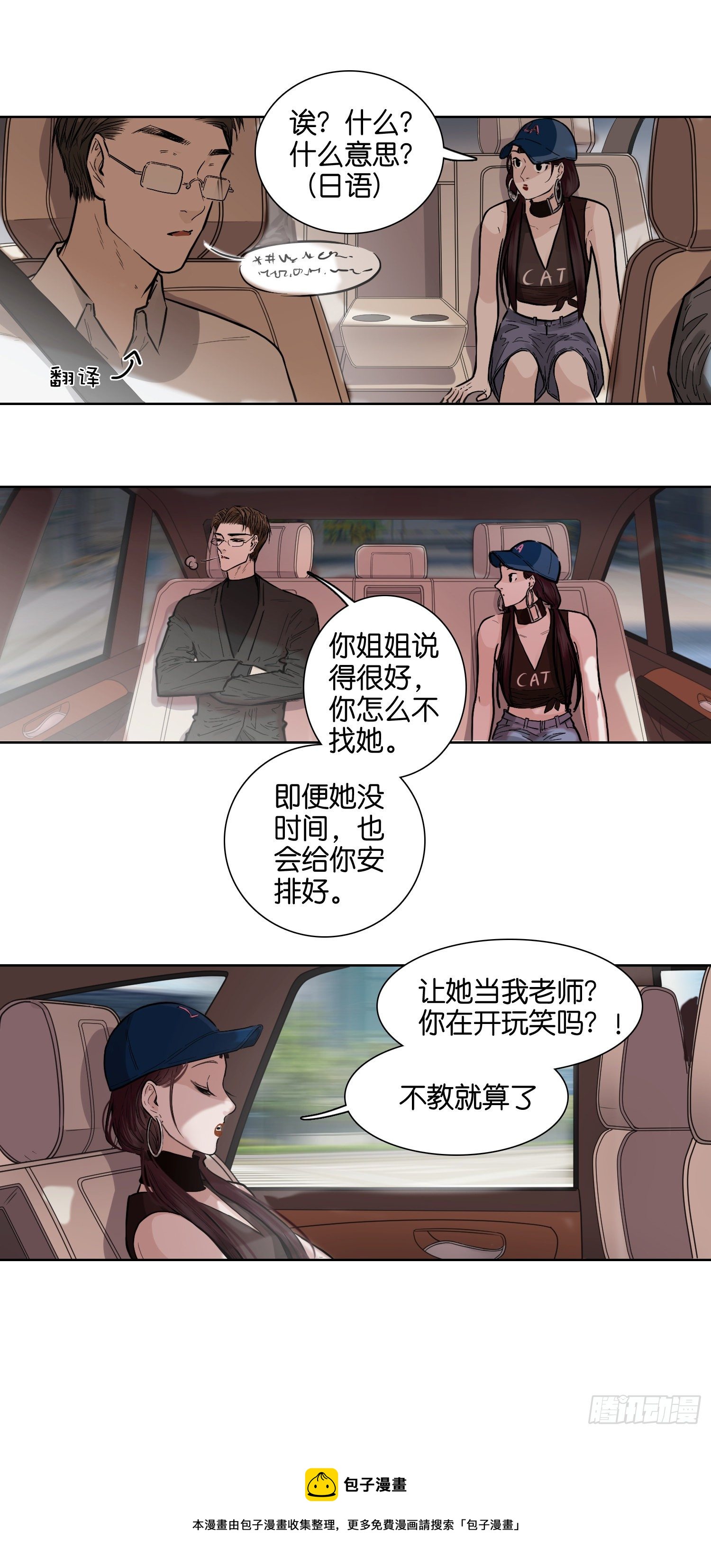 双马尾-第56话