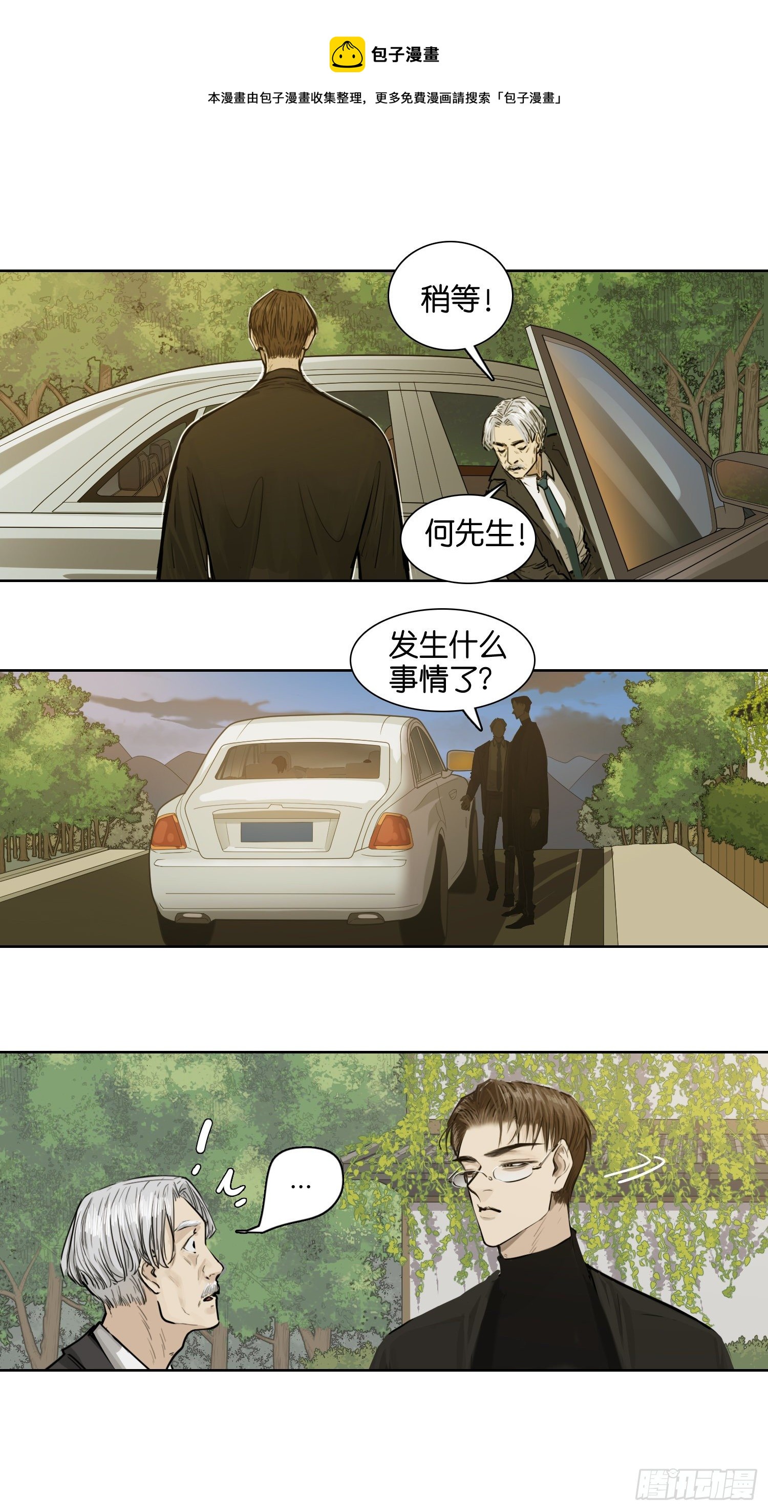 茶宠（二）-第58话