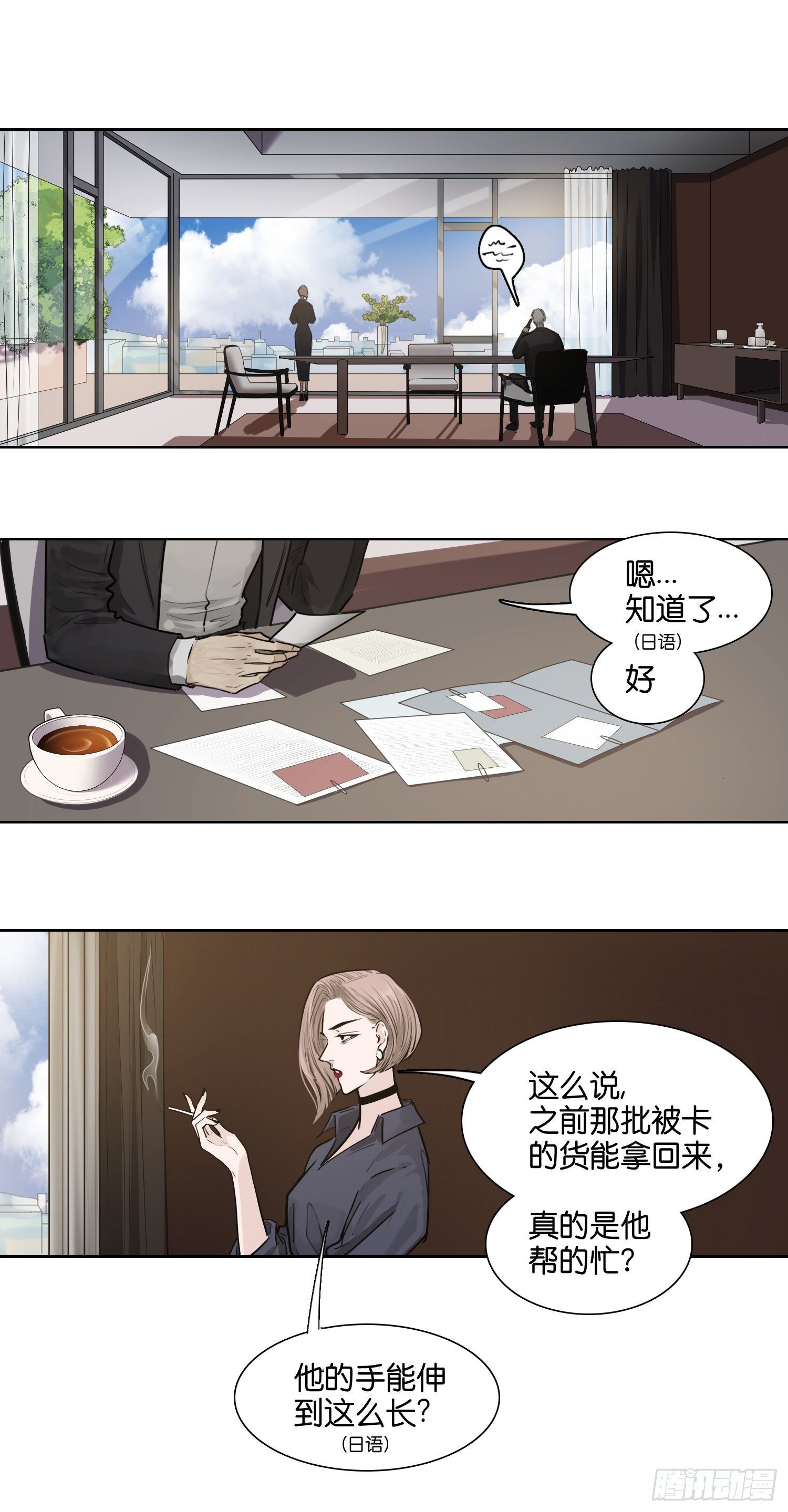 茶宠（二）-第58话