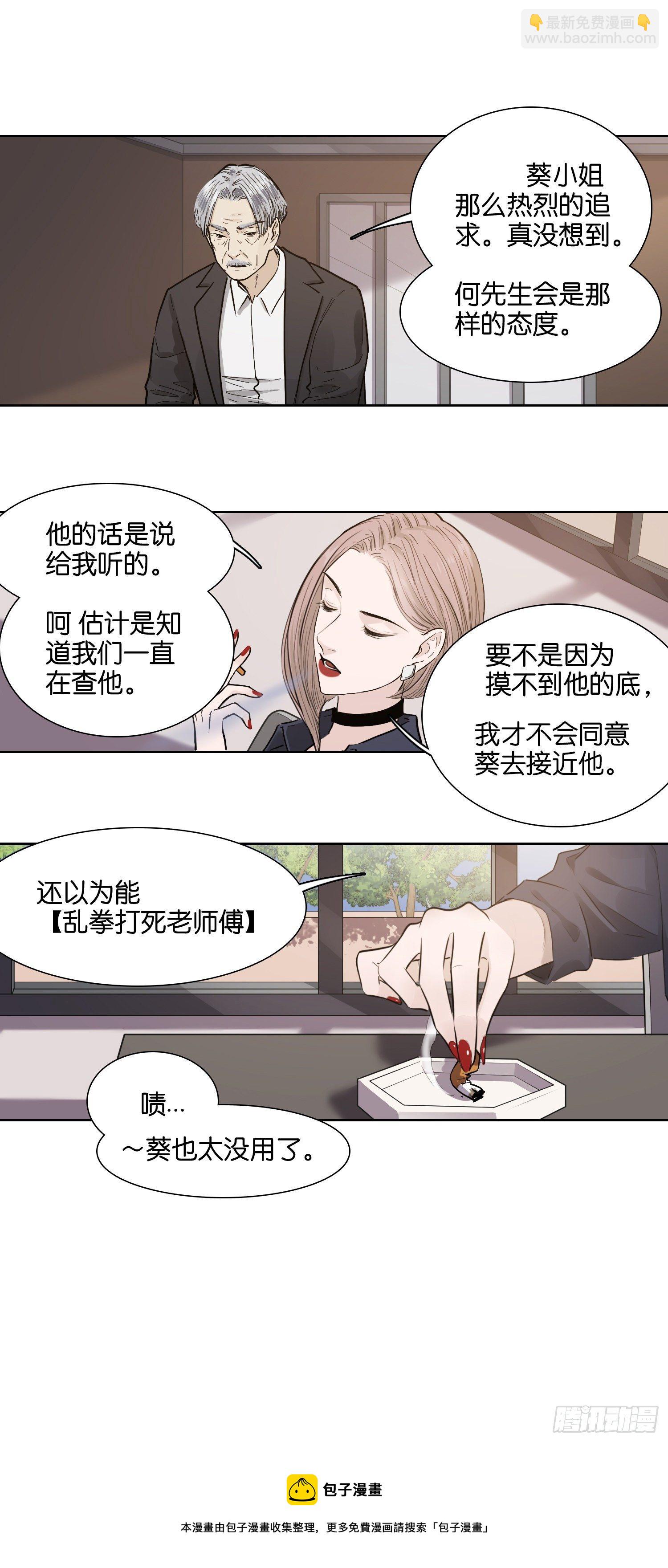 茶宠（二）-第58话