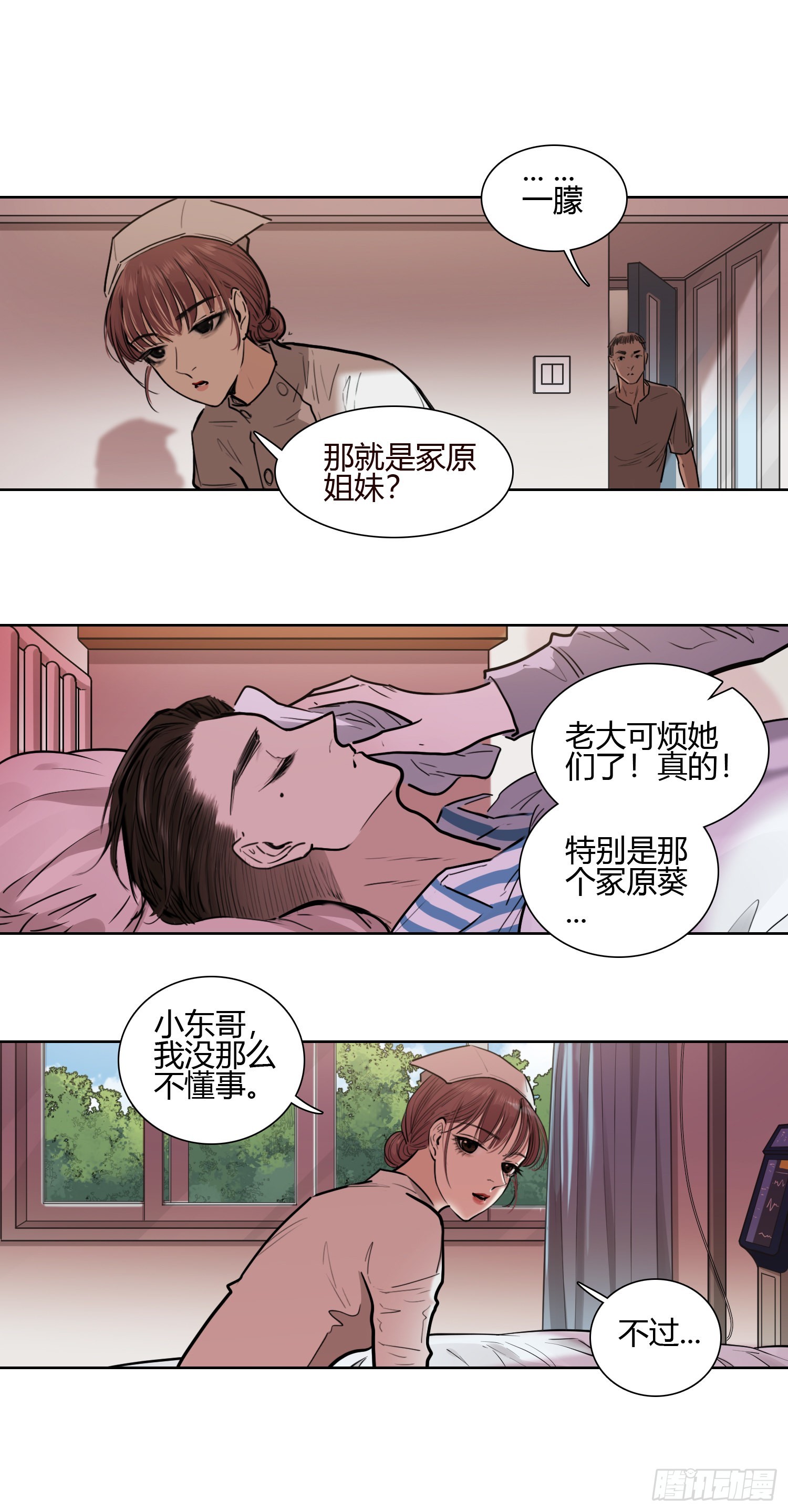 医院（二）-第62话