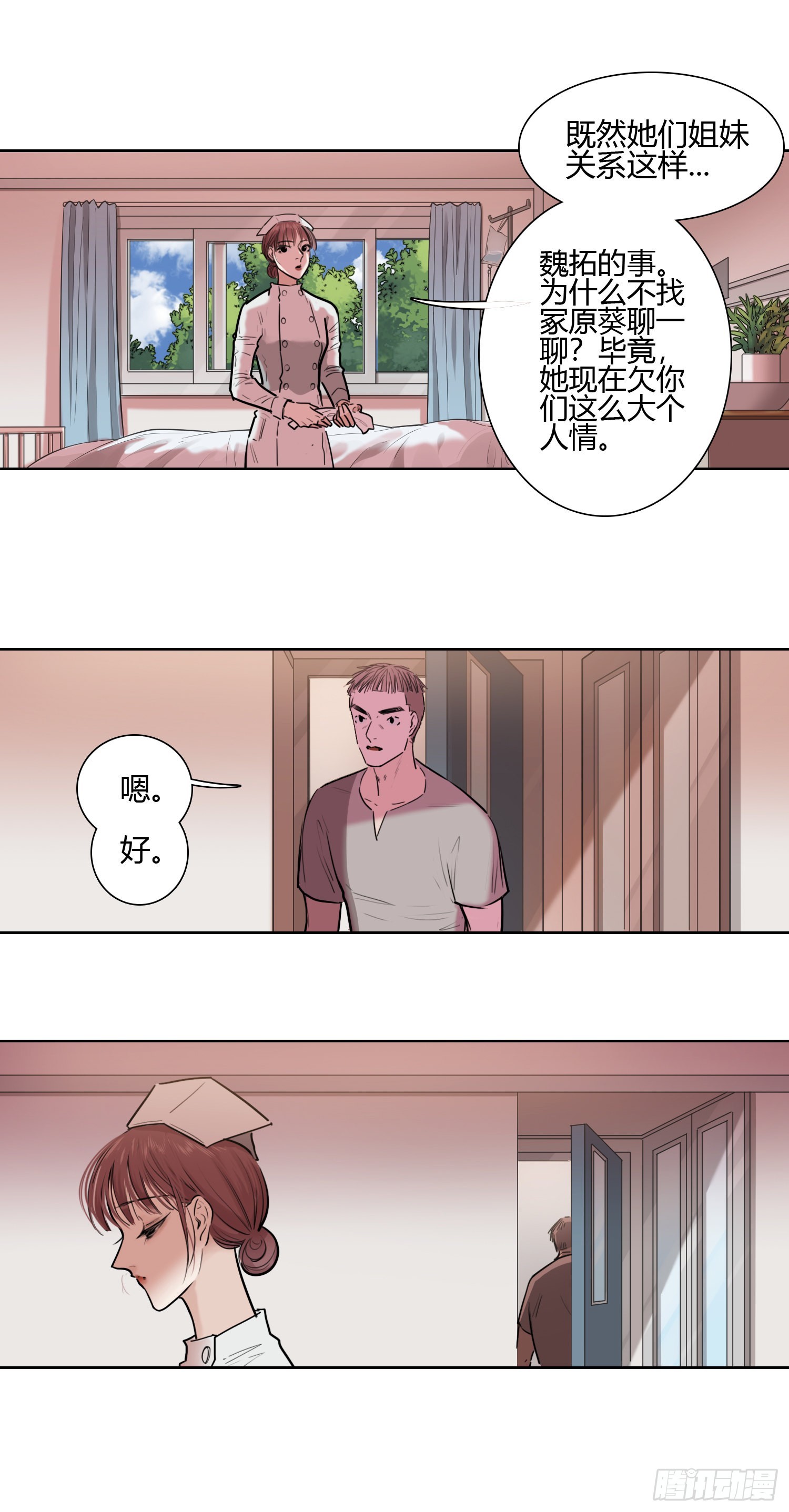医院（二）-第62话