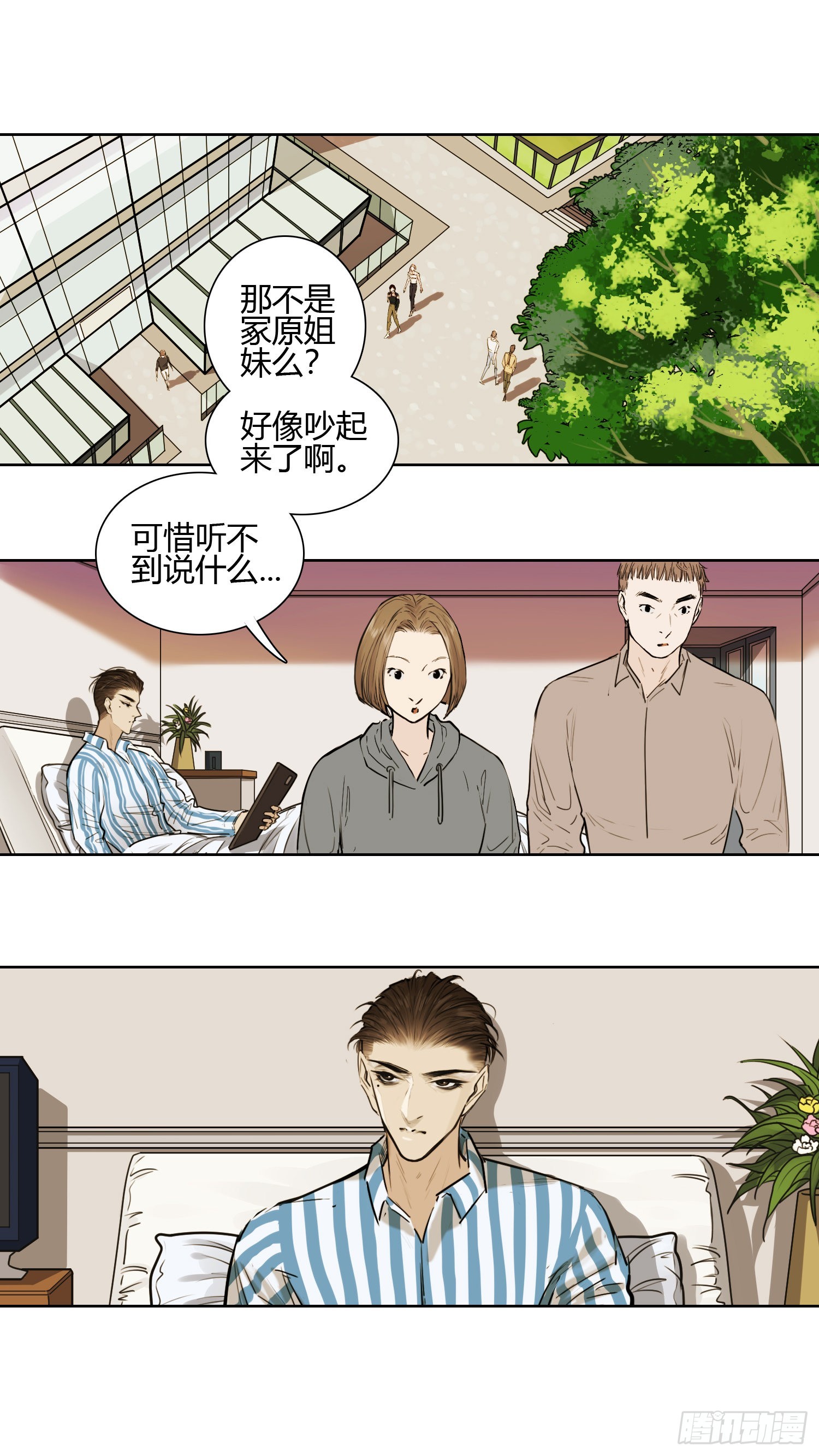 想见你-第64话