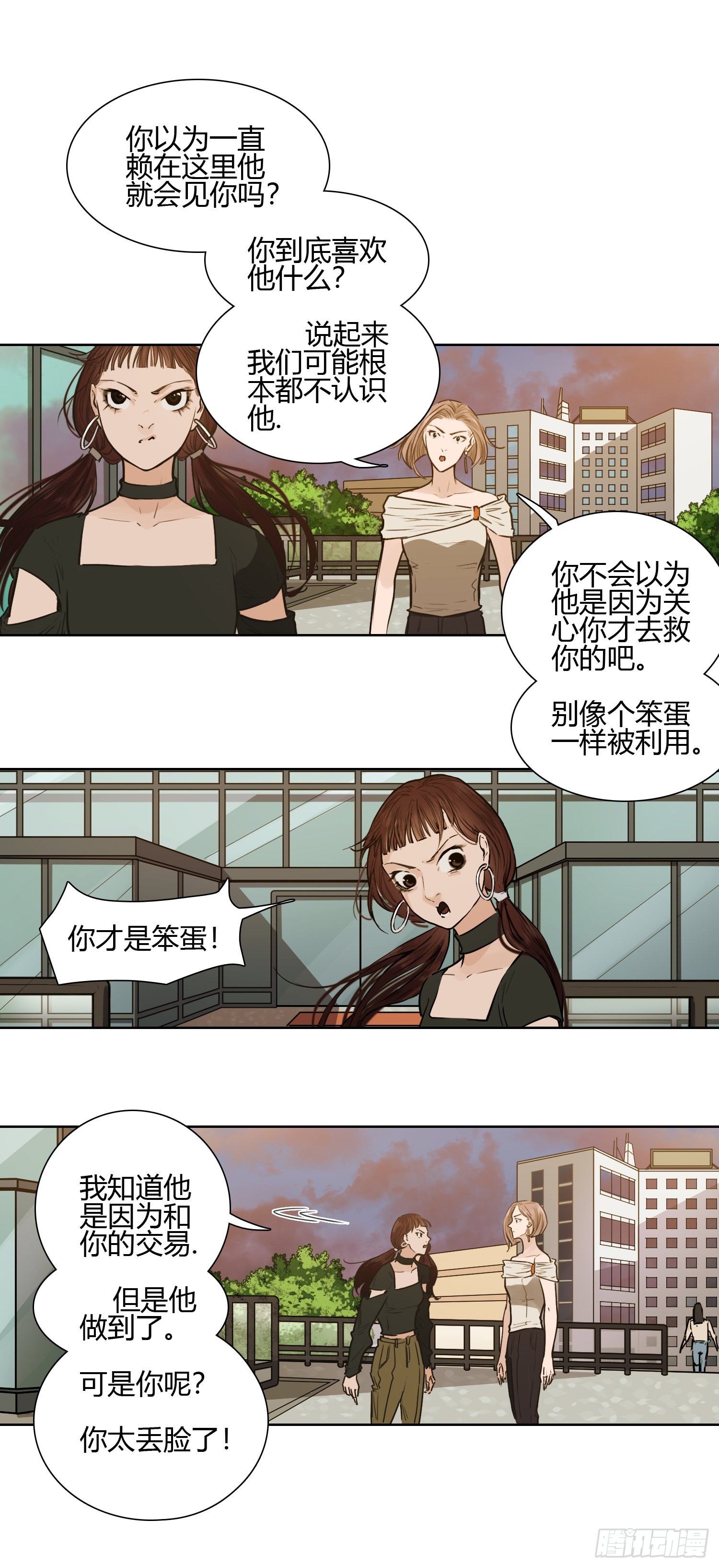 想见你-第64话