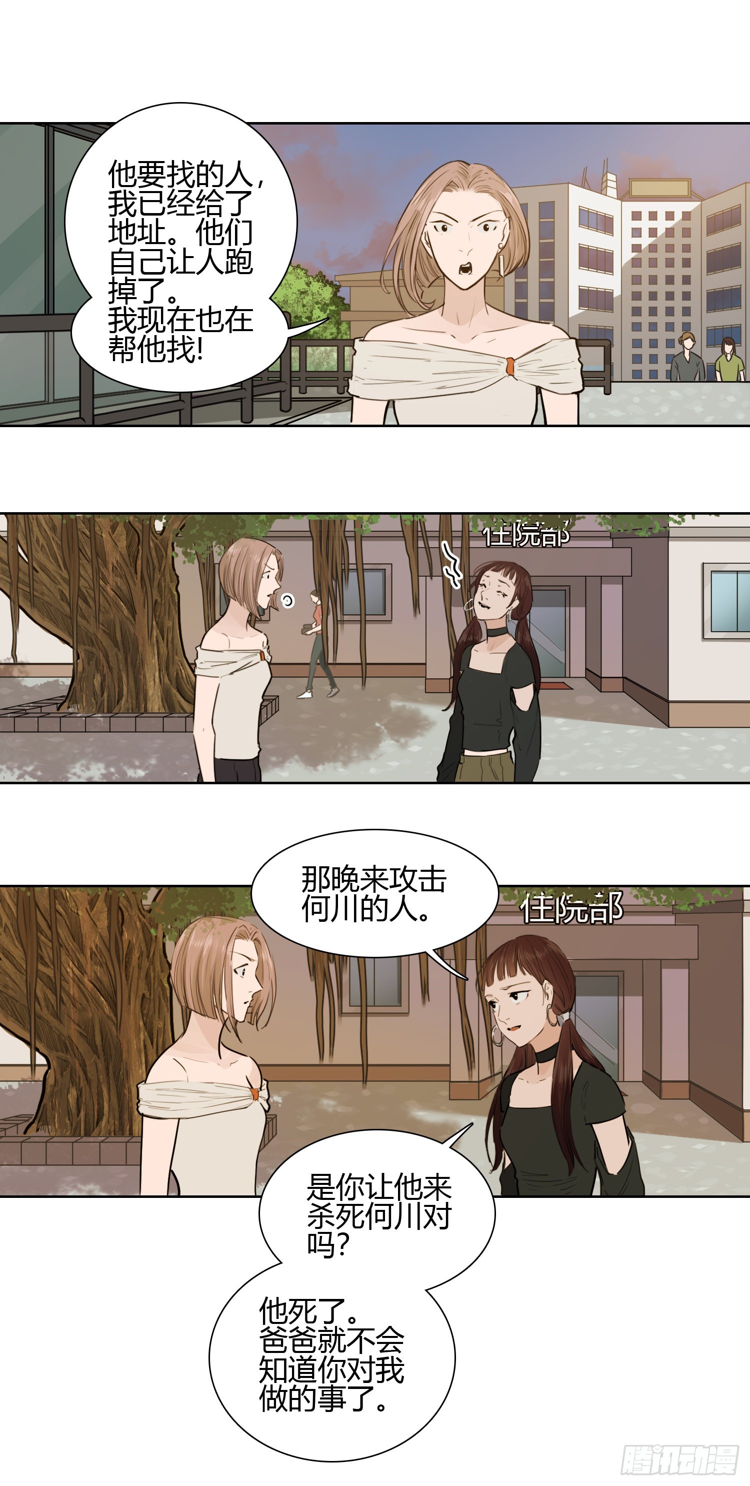 想见你-第64话