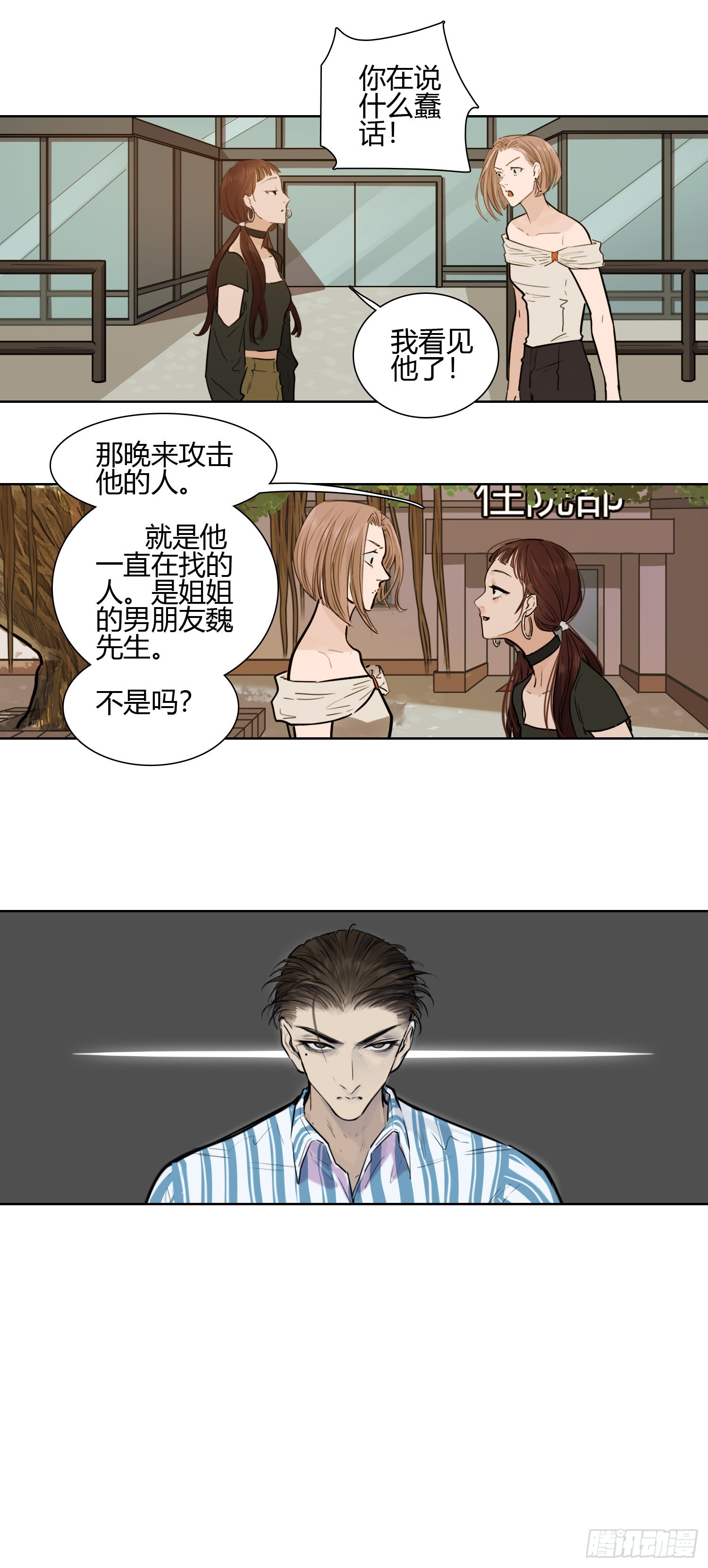 想见你-第64话