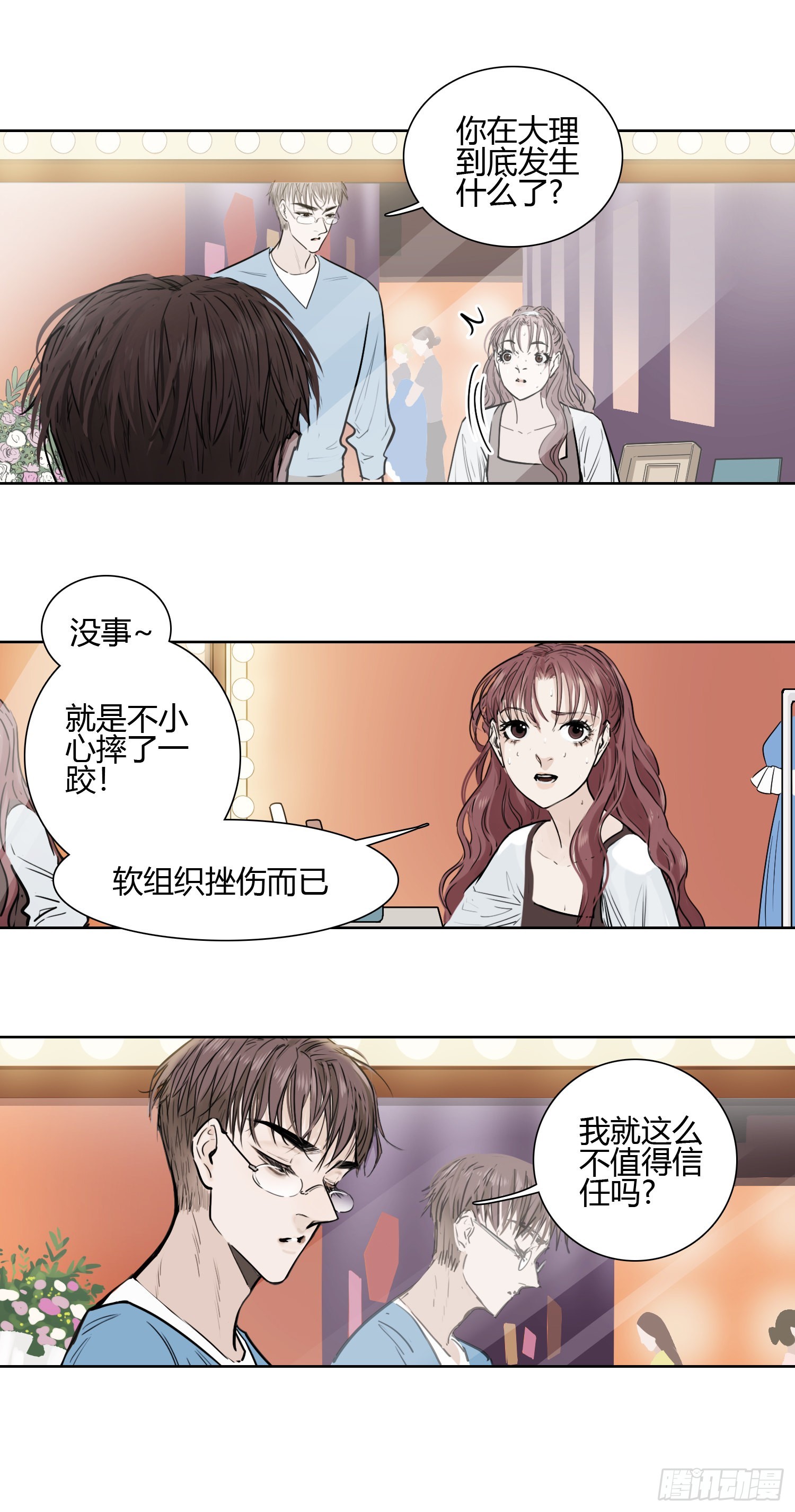 想见你-第64话