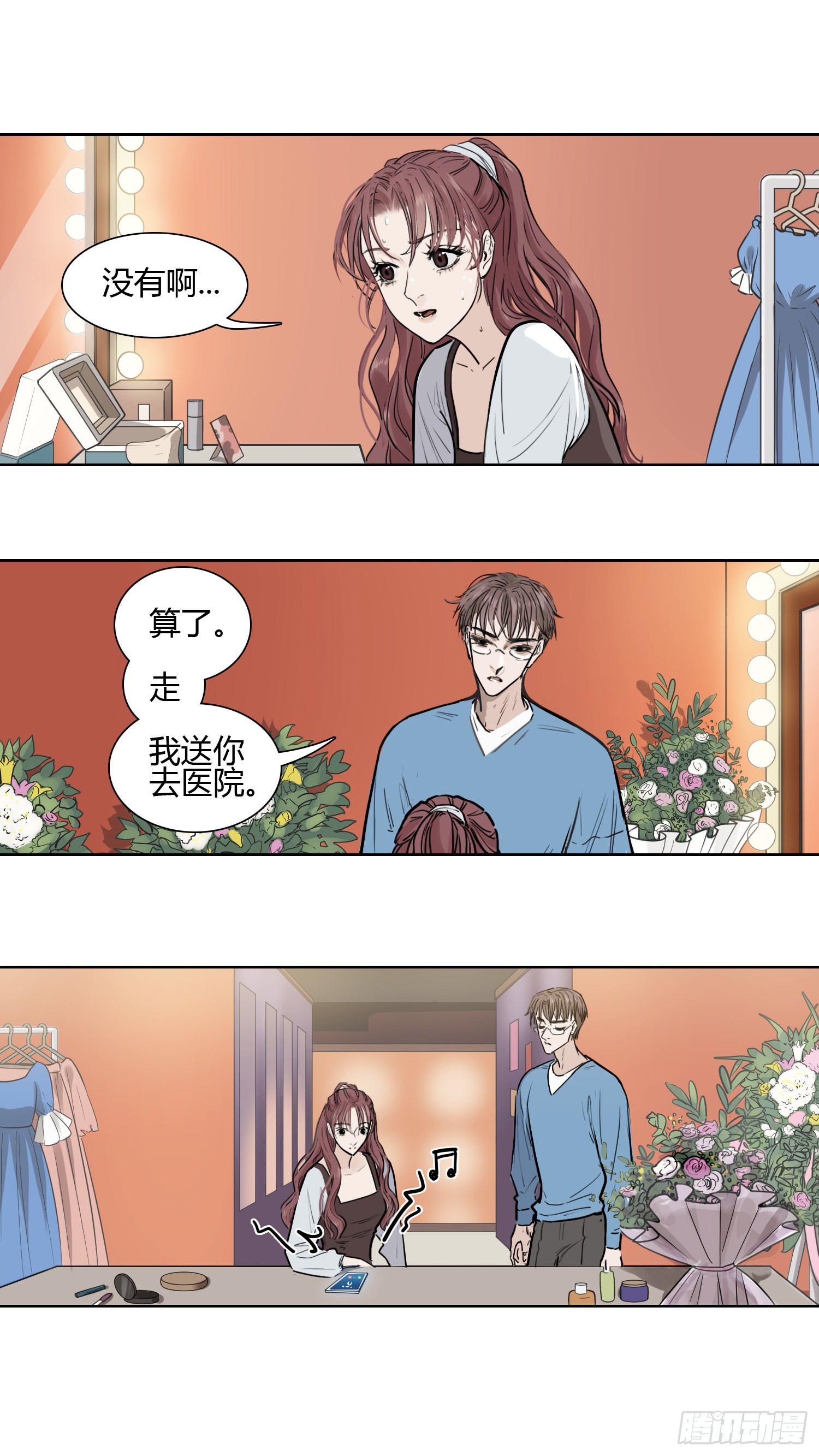 想见你-第64话