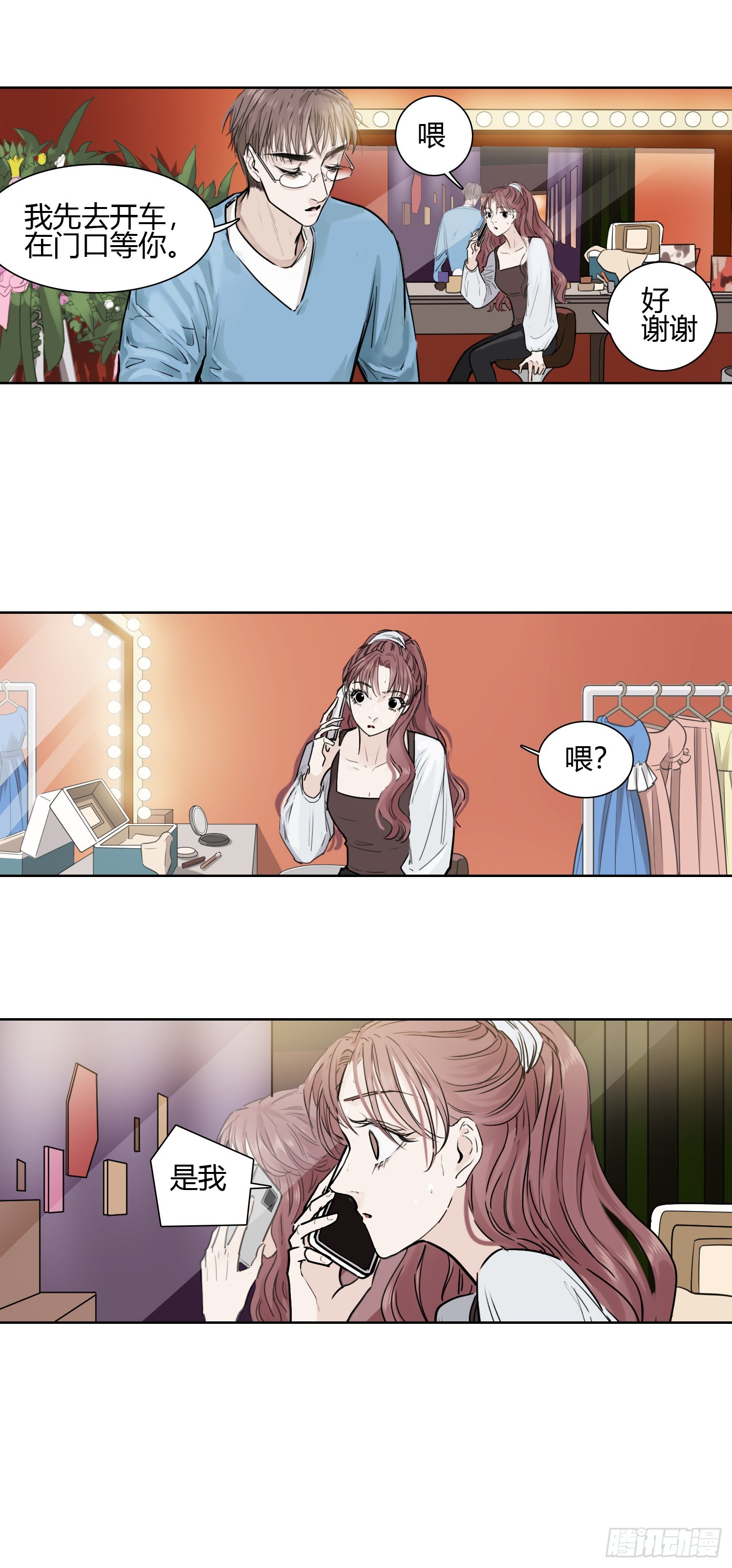 想见你-第64话