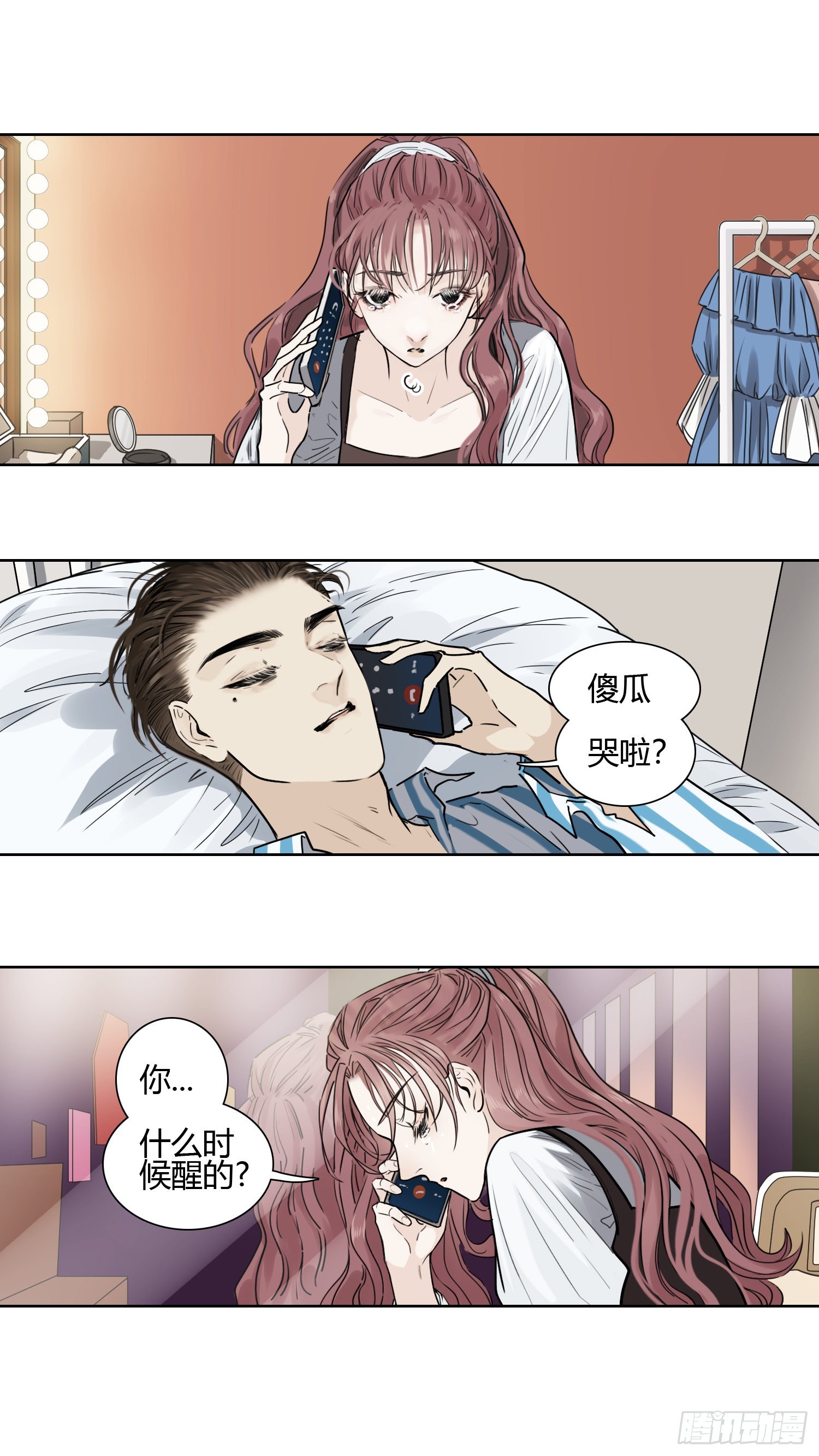 想见你-第64话