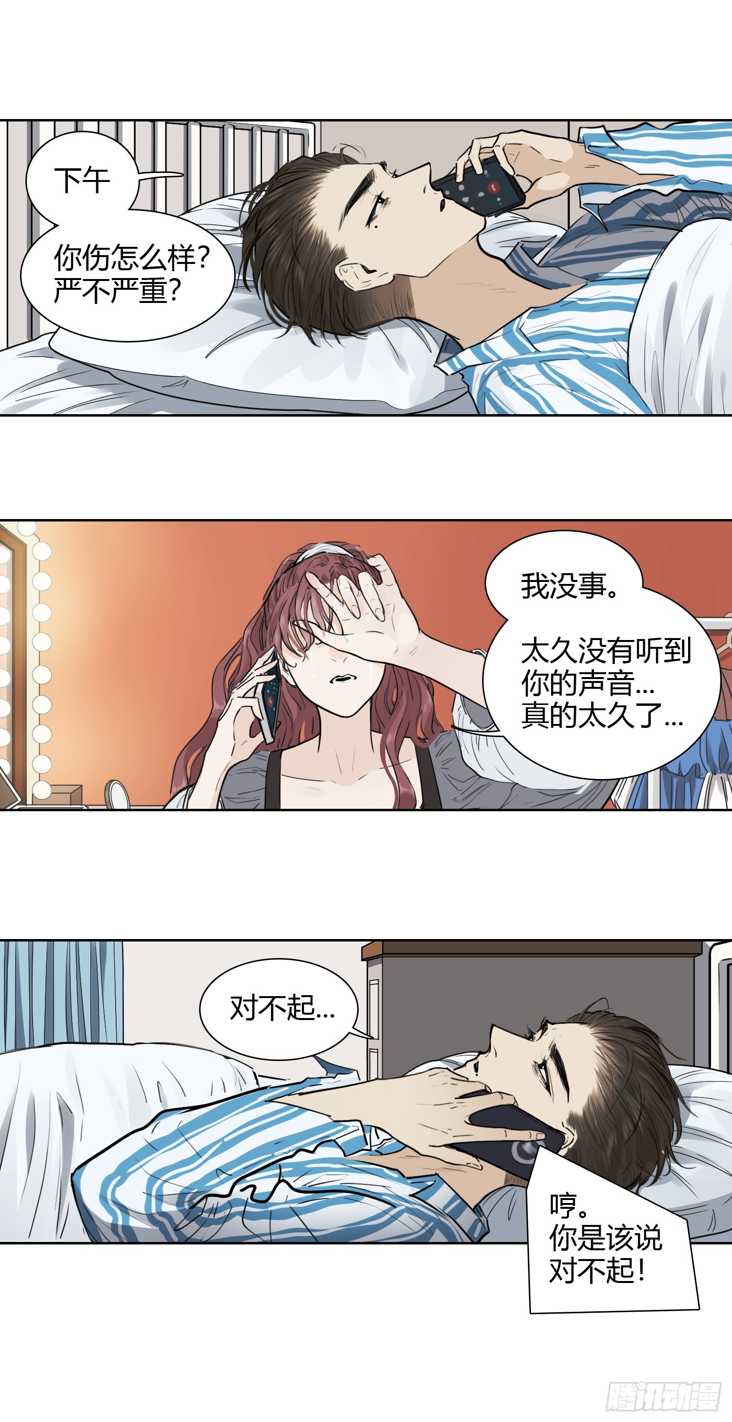 想见你-第64话