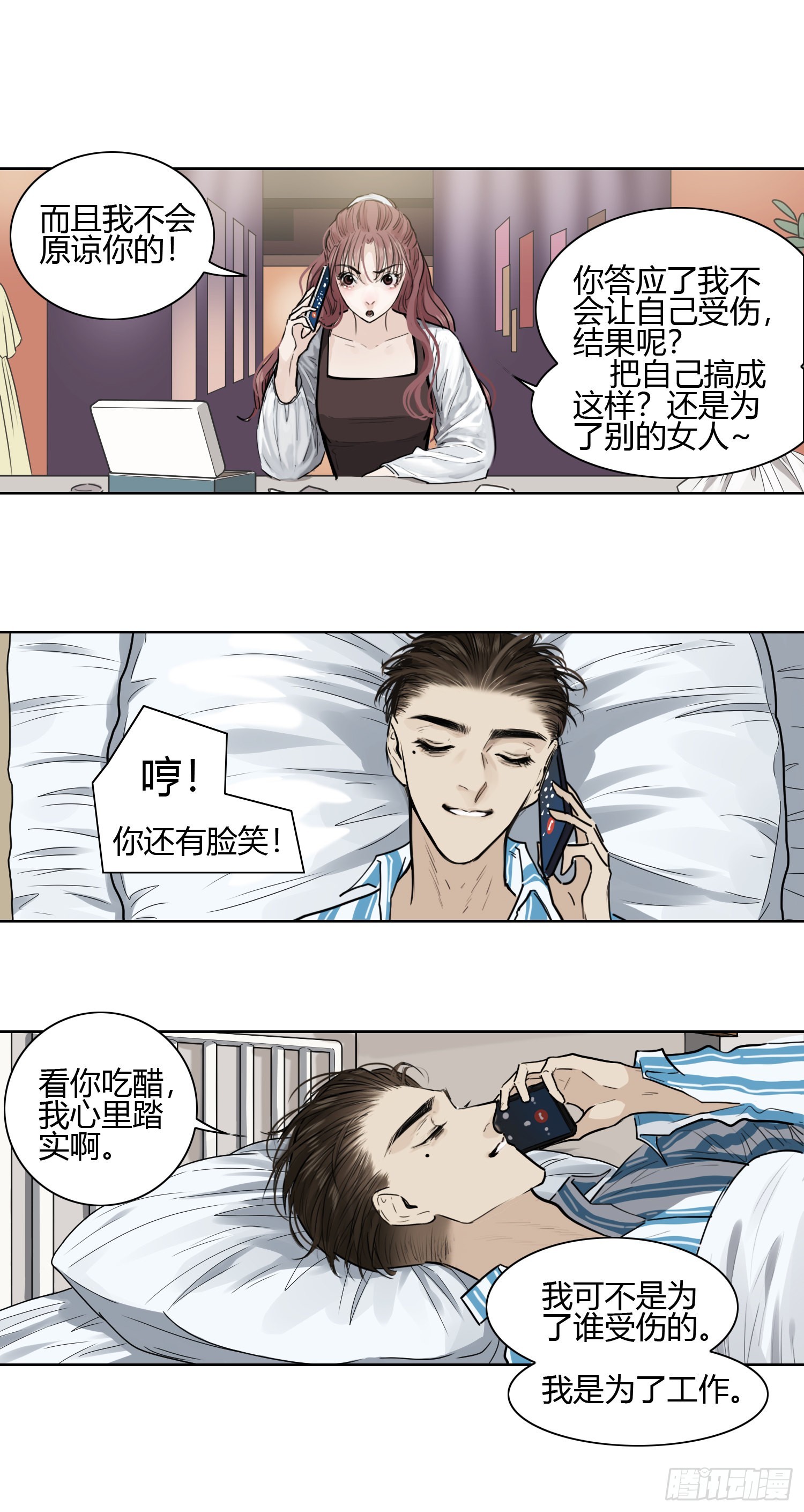 想见你-第64话