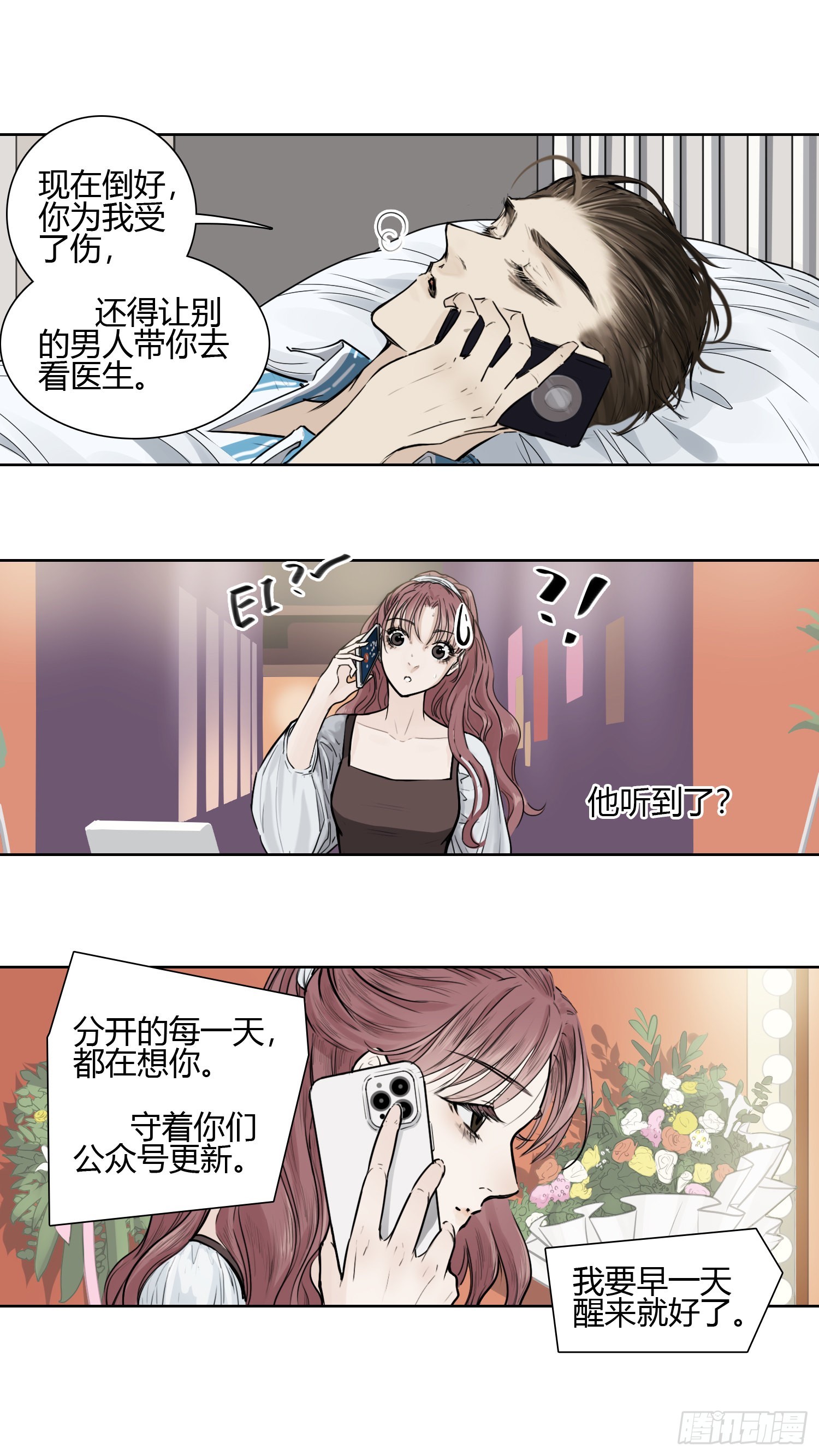 想见你-第64话