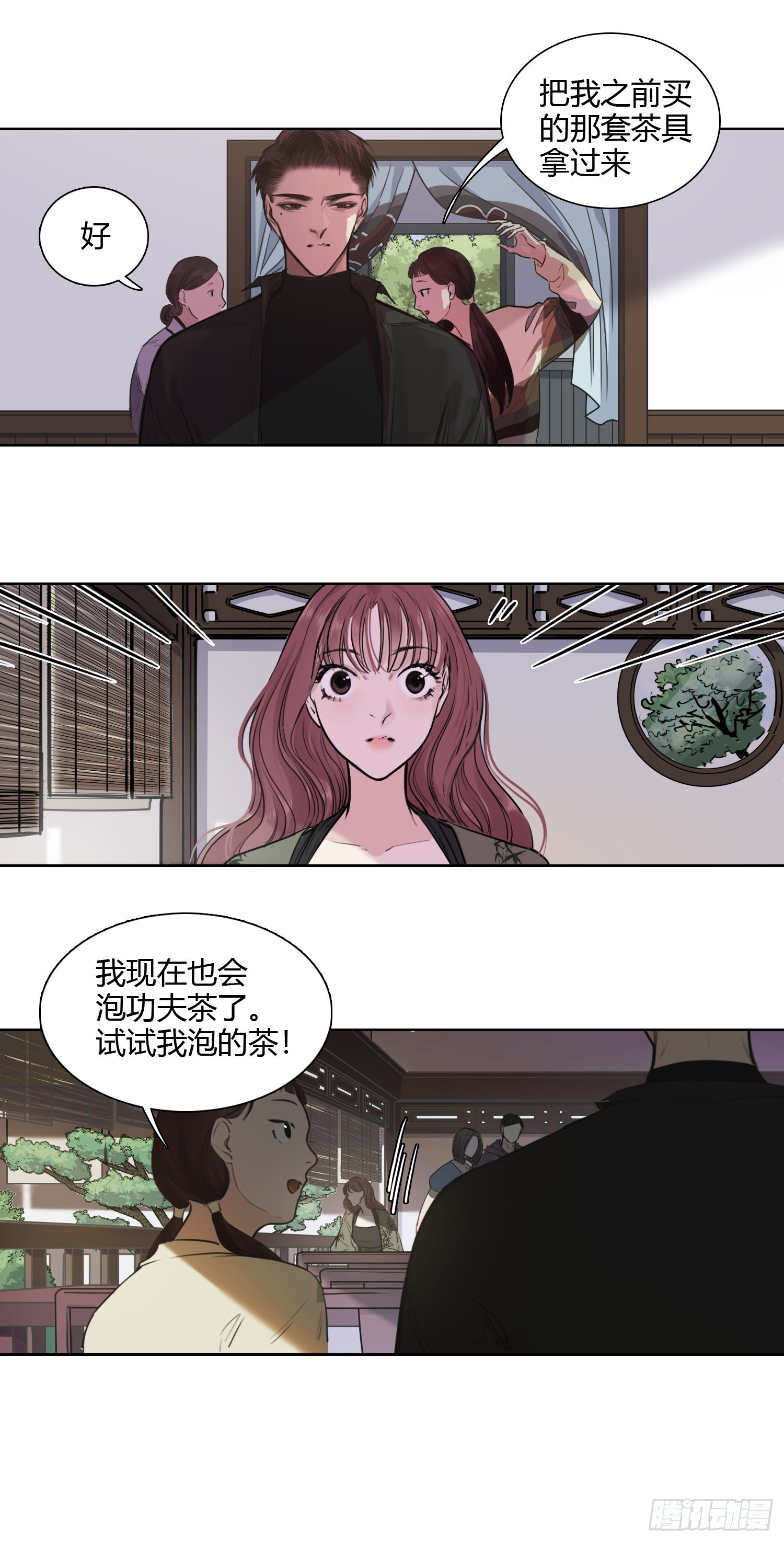 从前，有个柠檬精（1）-第66话
