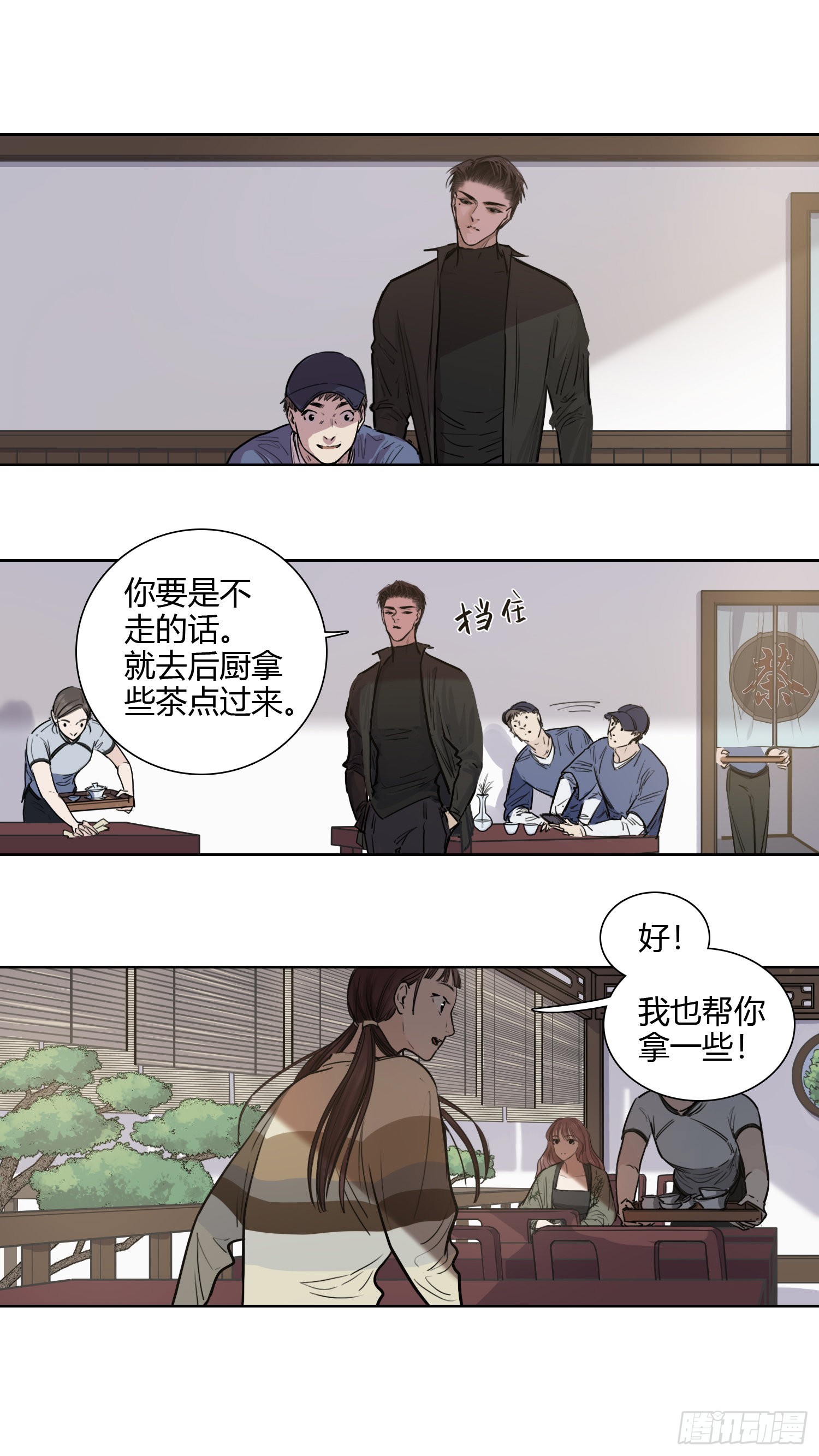 从前，有个柠檬精（1）-第66话