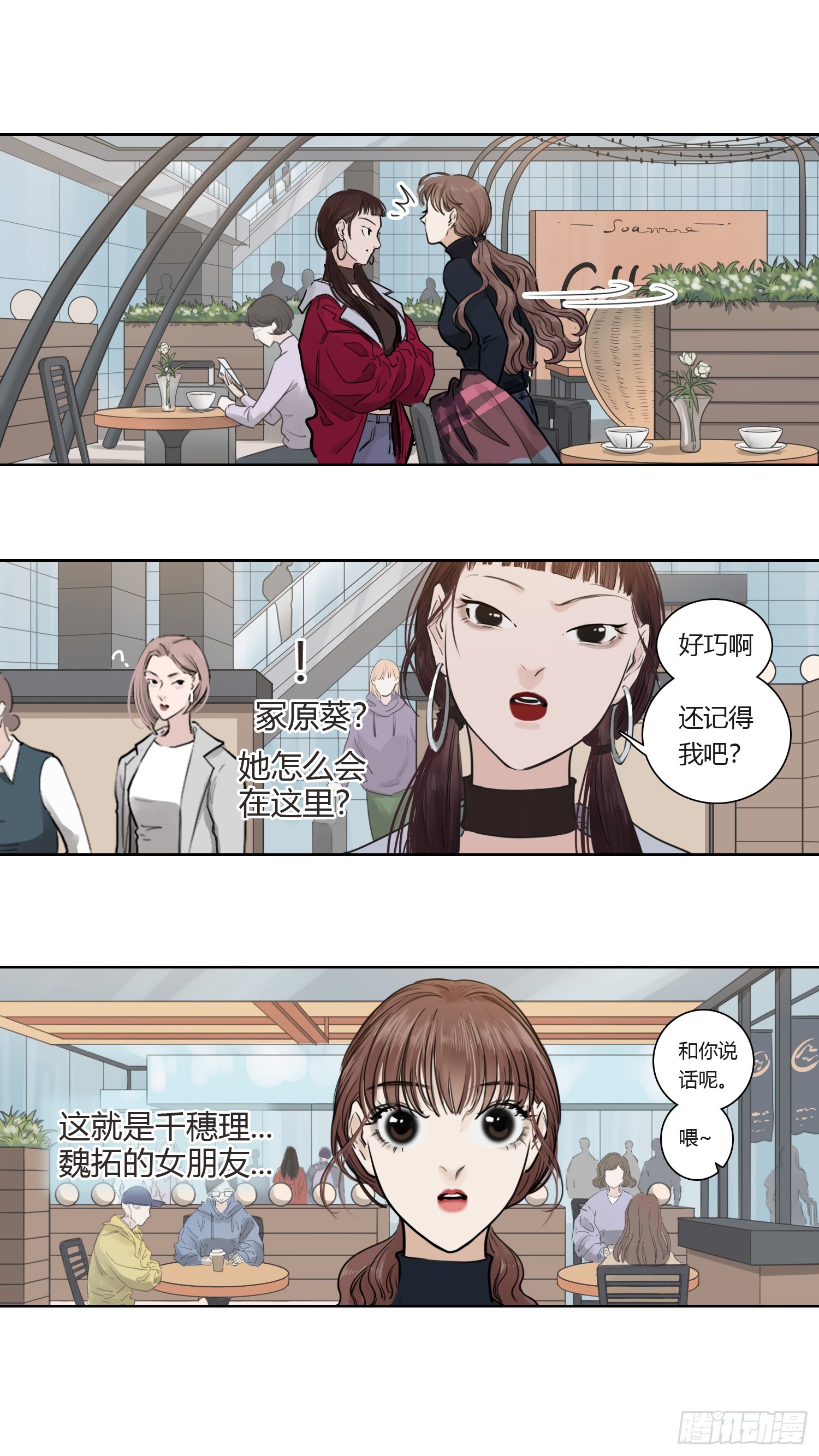 大结局（上）-第68话