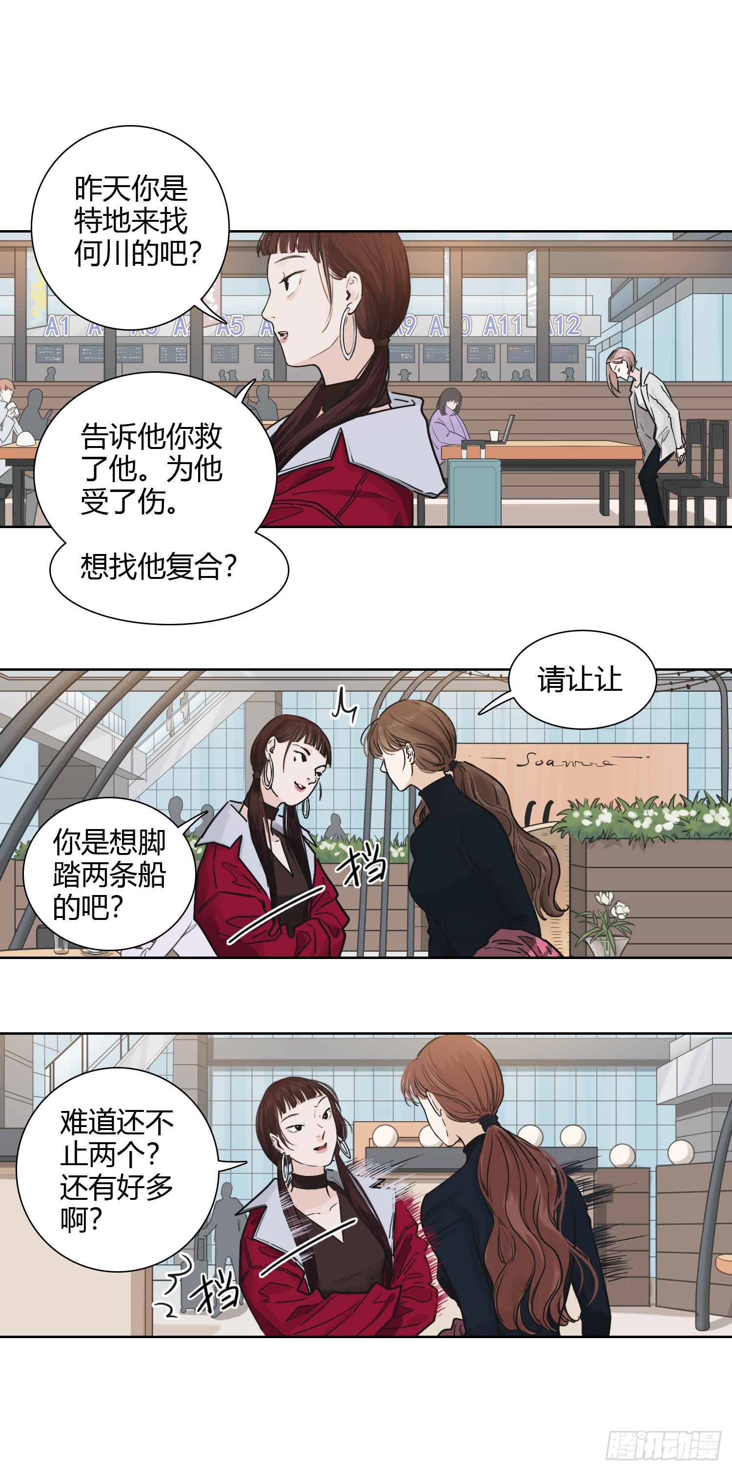 大结局（上）-第68话