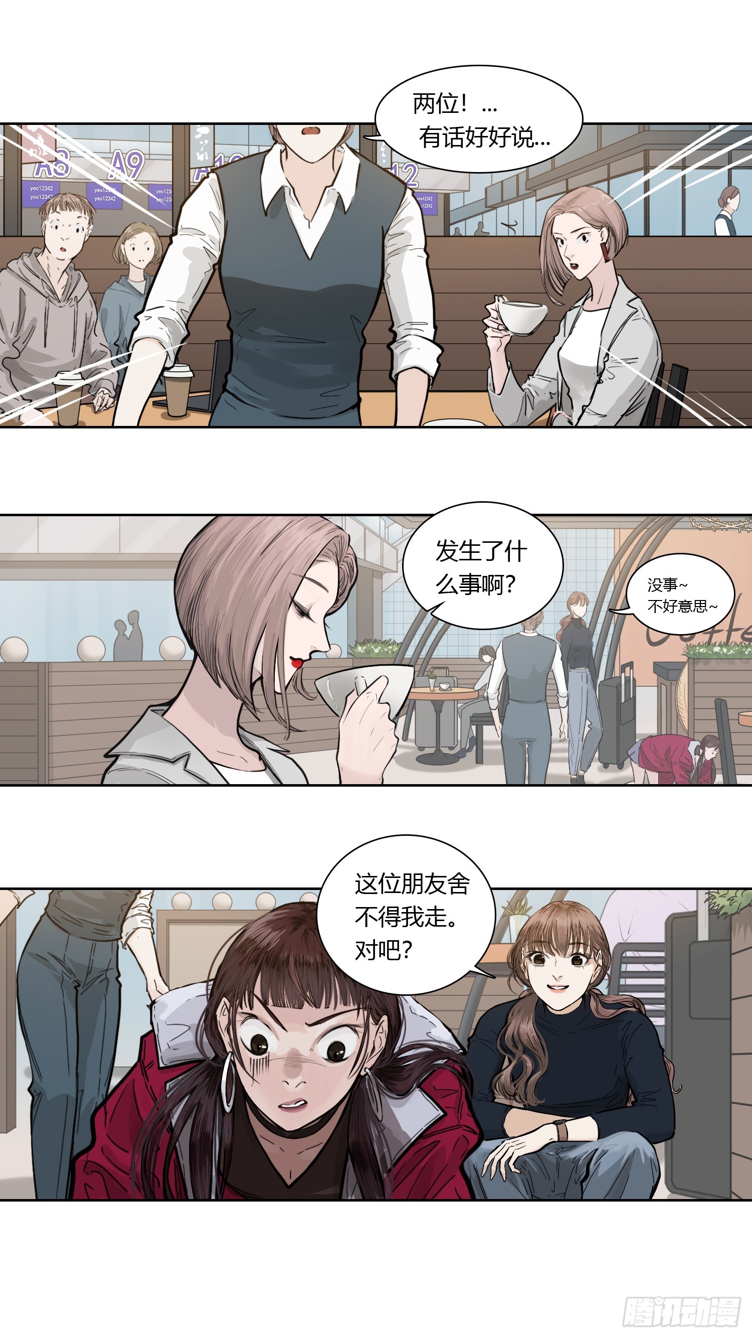 大结局（上）-第68话