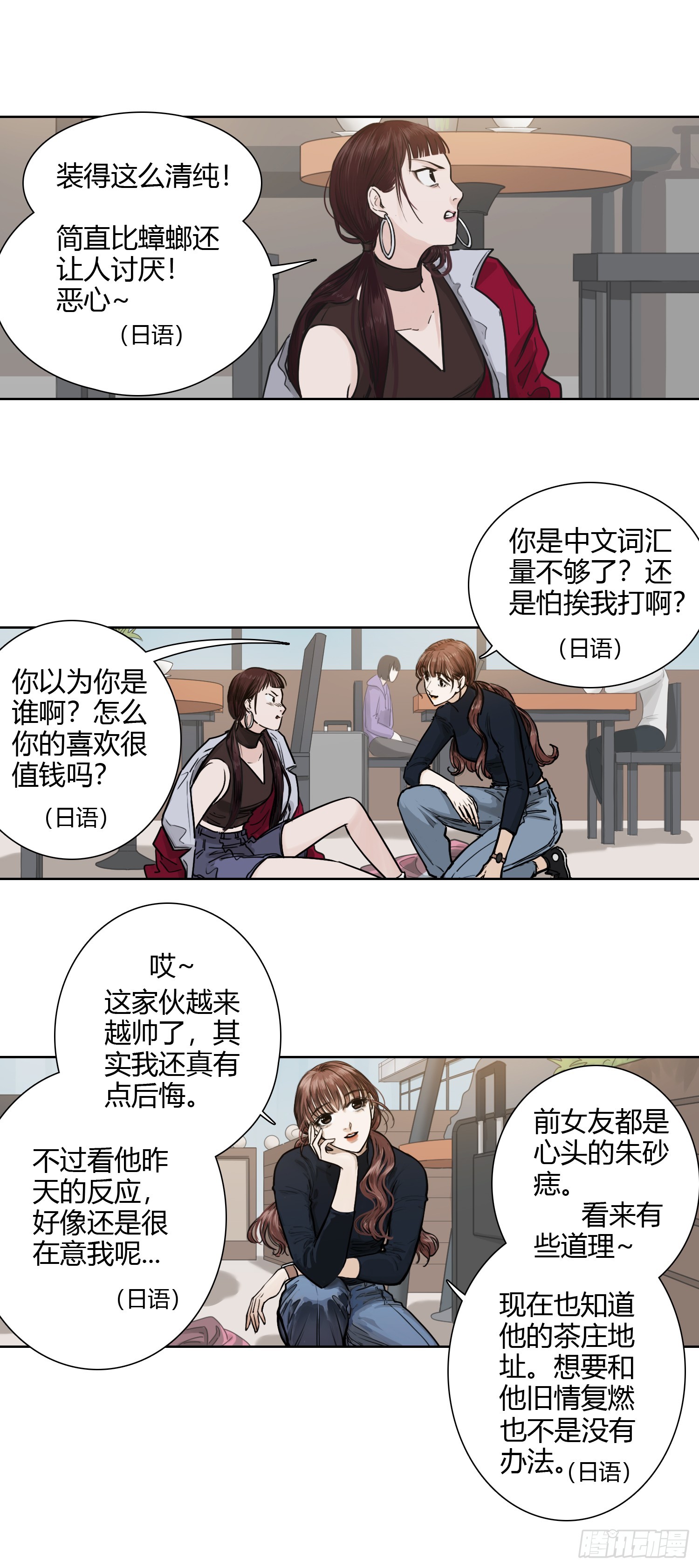 大结局（上）-第68话