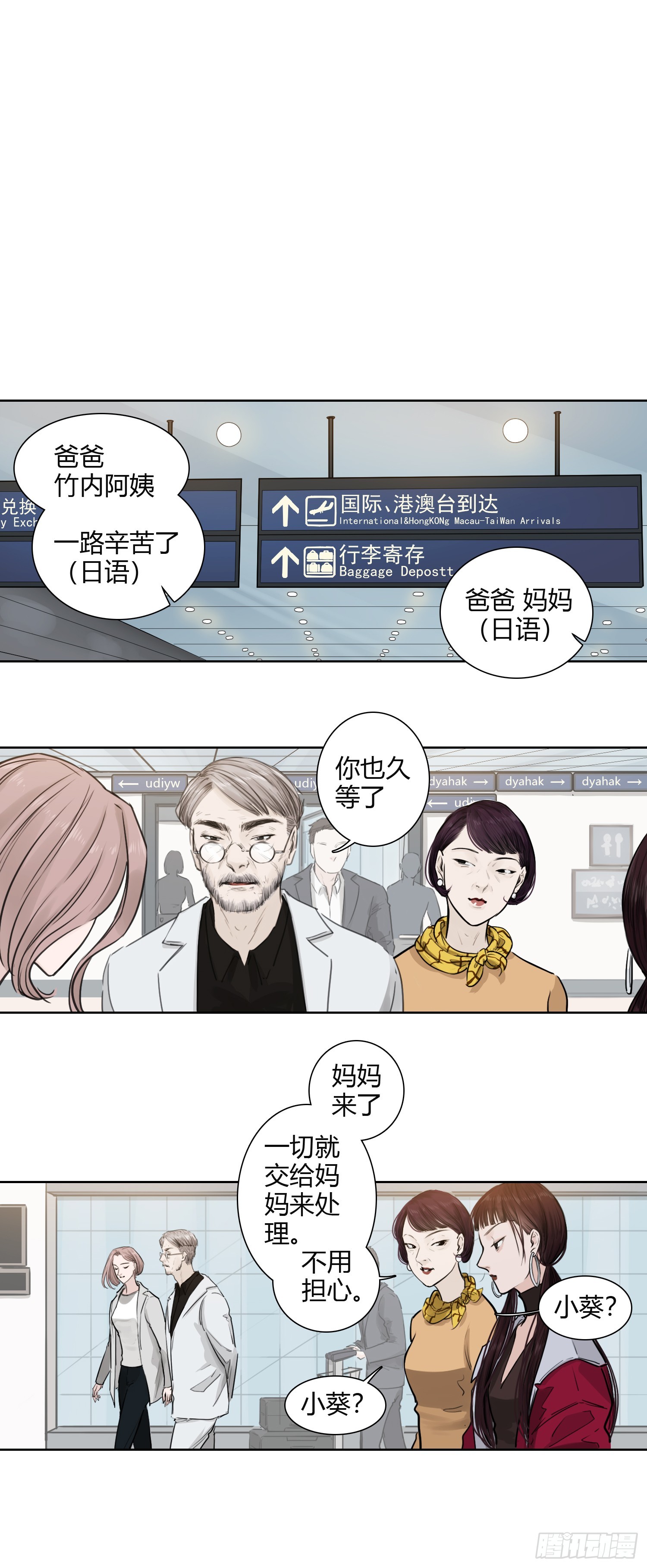 大结局（上）-第68话