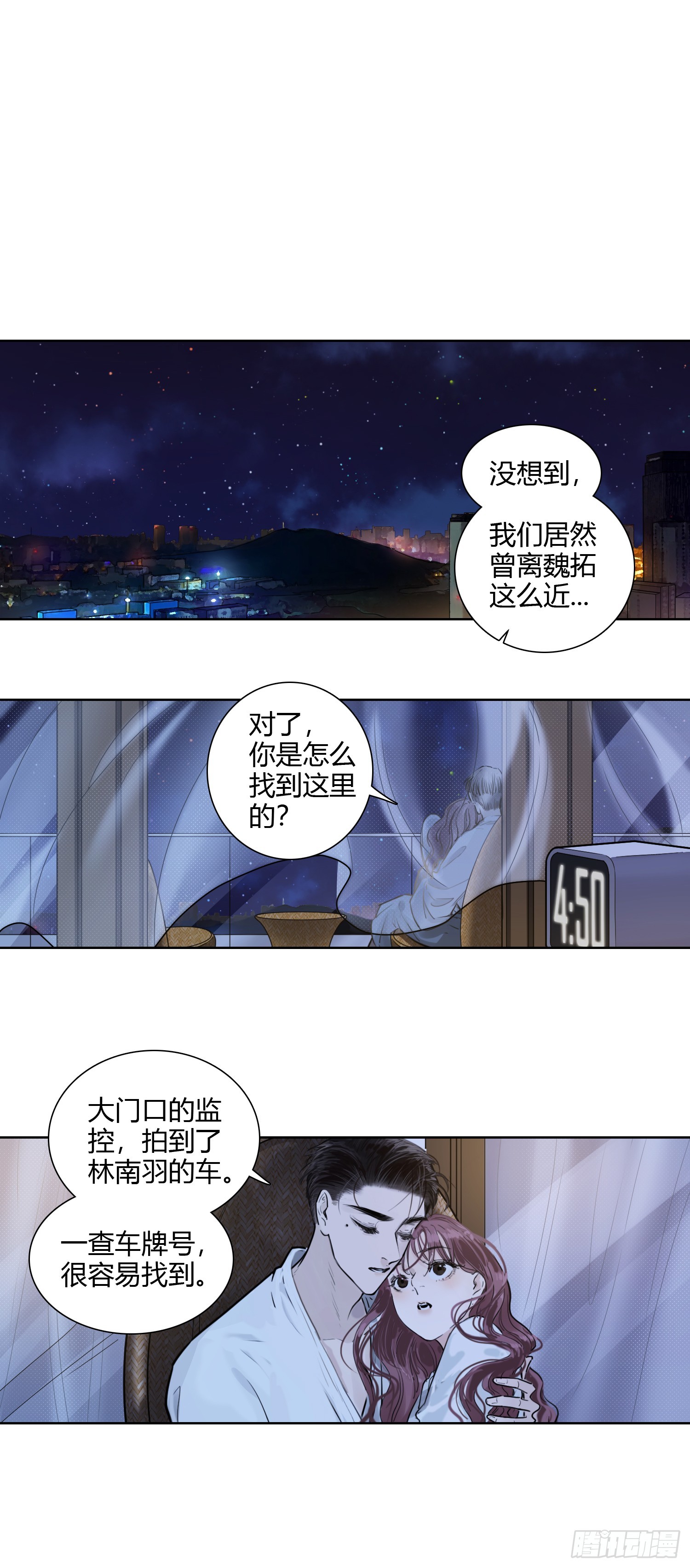 大结局（上）-第68话