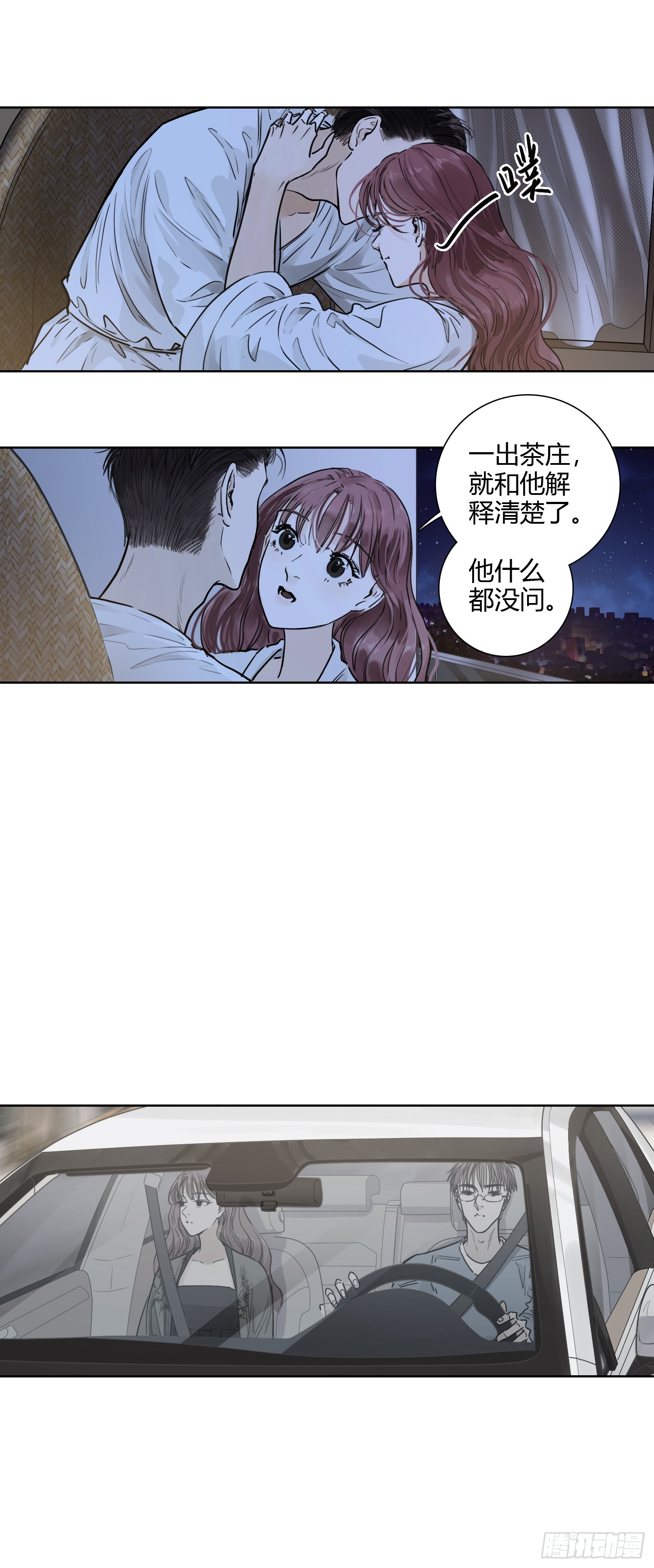 大结局（上）-第68话