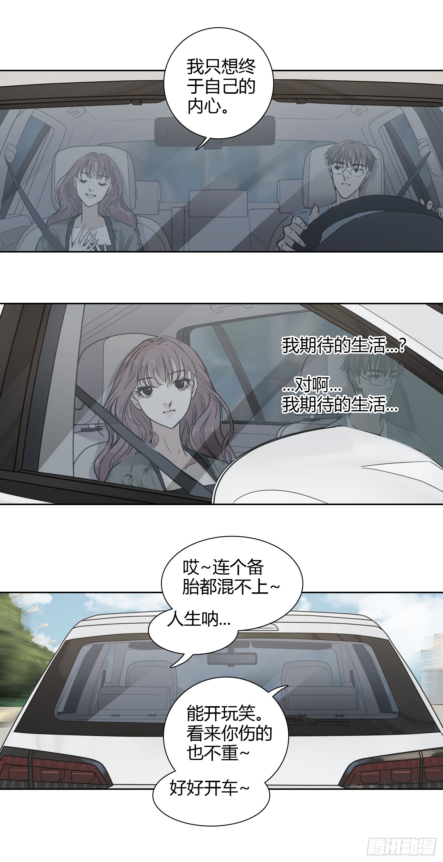 大结局（上）-第68话