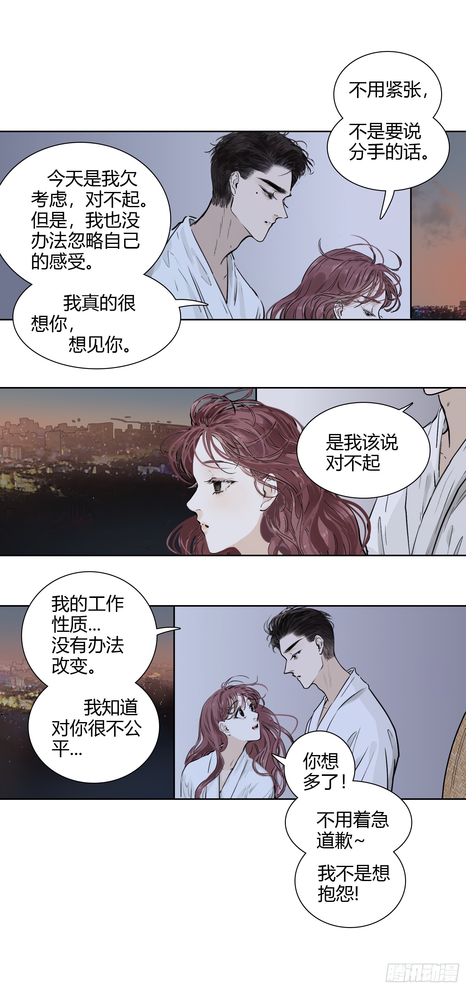 大结局（上）-第68话