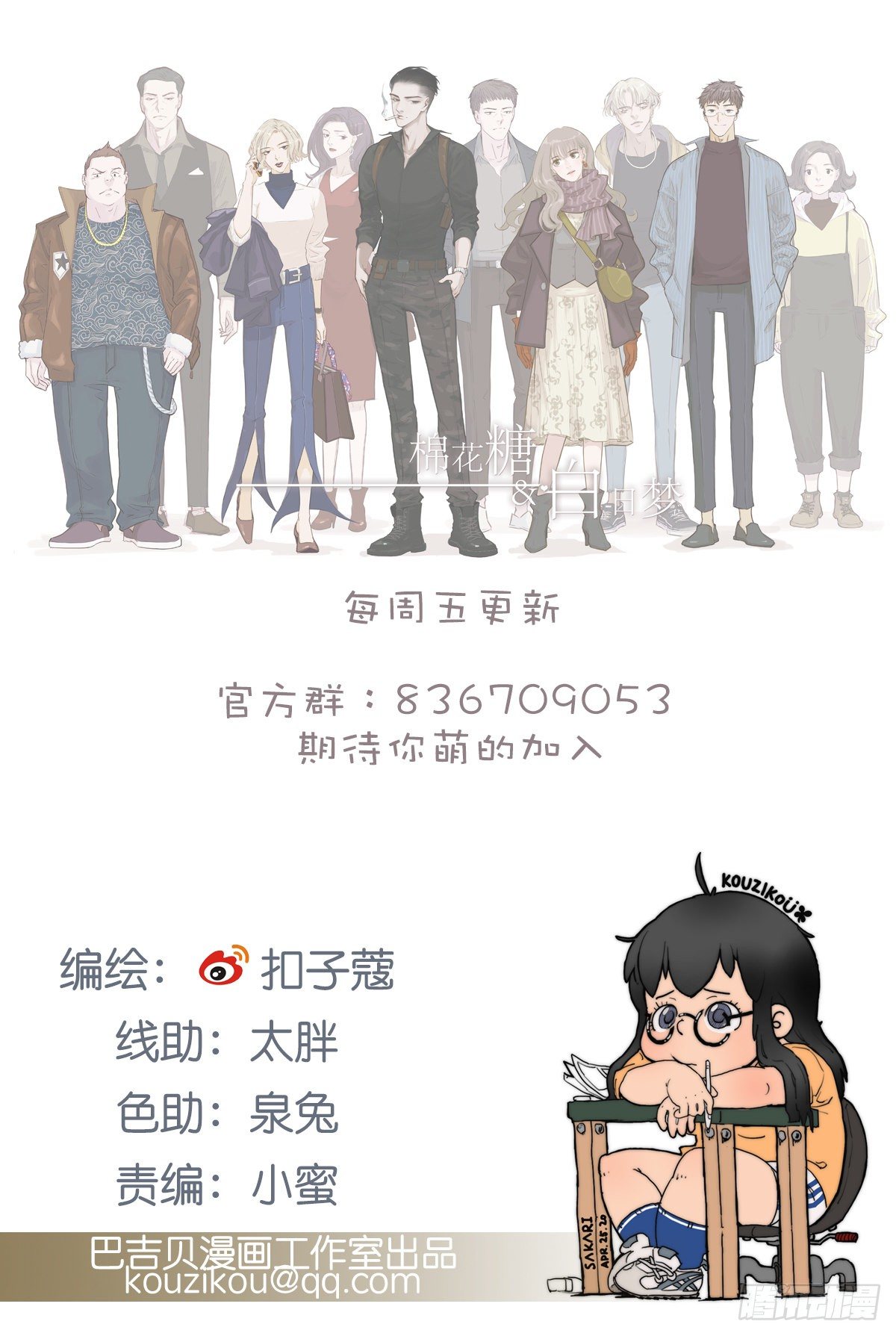心远地自偏（一）-第10话