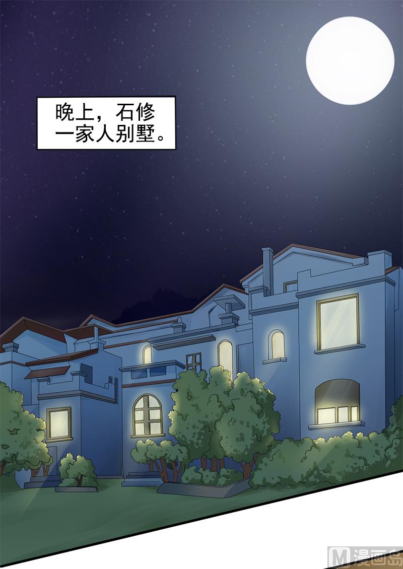 第二话  意料之外的新娘-第2话
