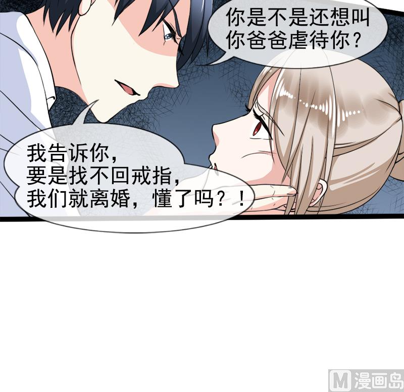 第一十二话 丢失的戒指-第12话