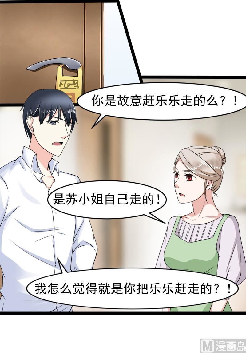 第一十二话 丢失的戒指-第12话
