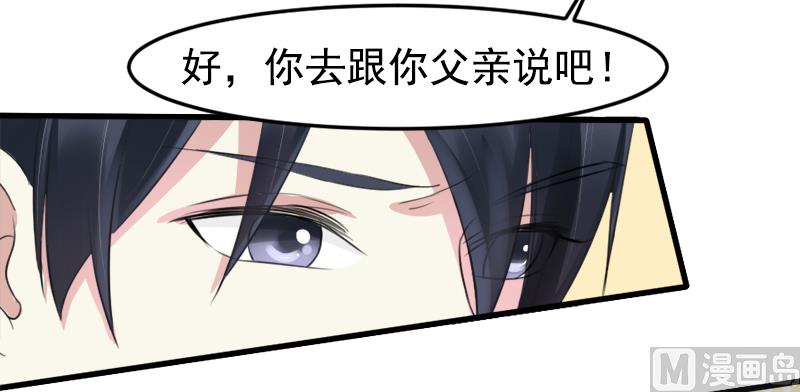 第一十四话 真面目-第14话