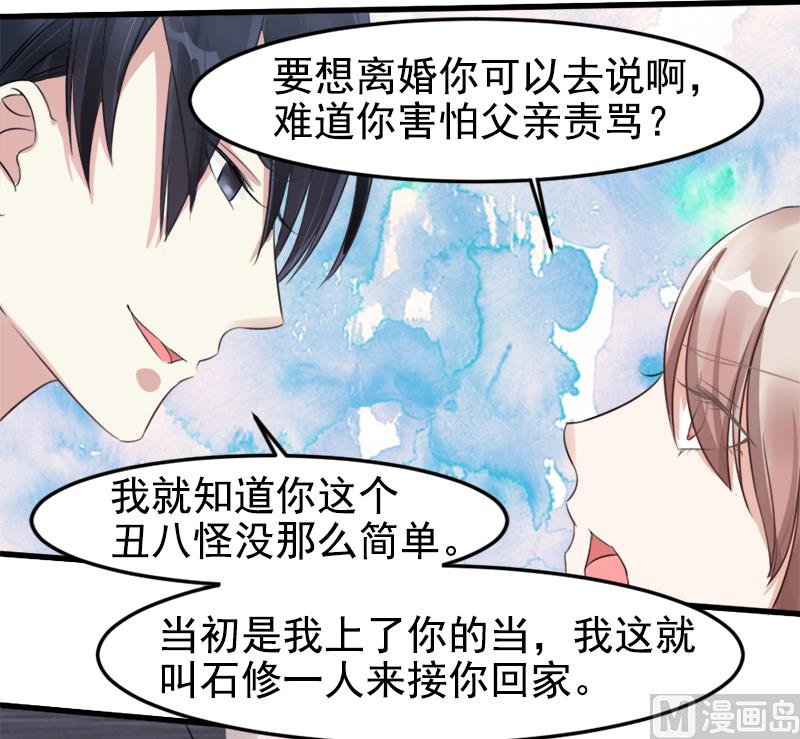 第一十四话 真面目-第14话