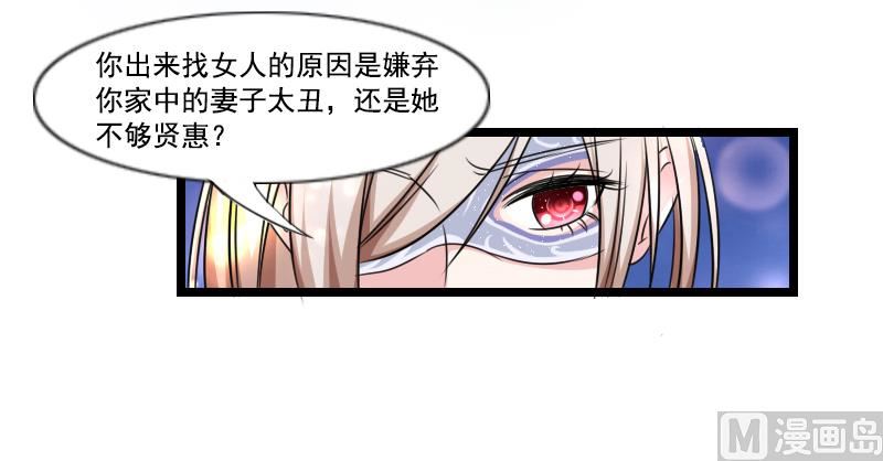 第一十六话  面具-第16话