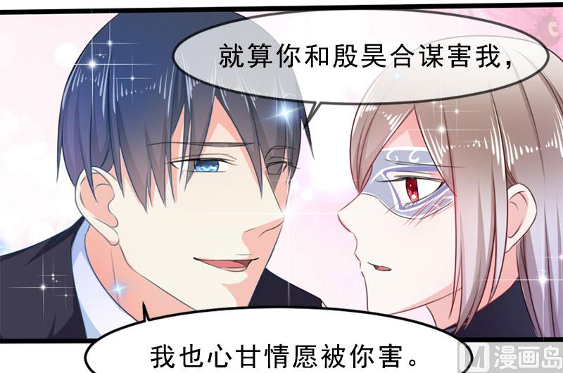 第一十八话  已经爱上你-第18话