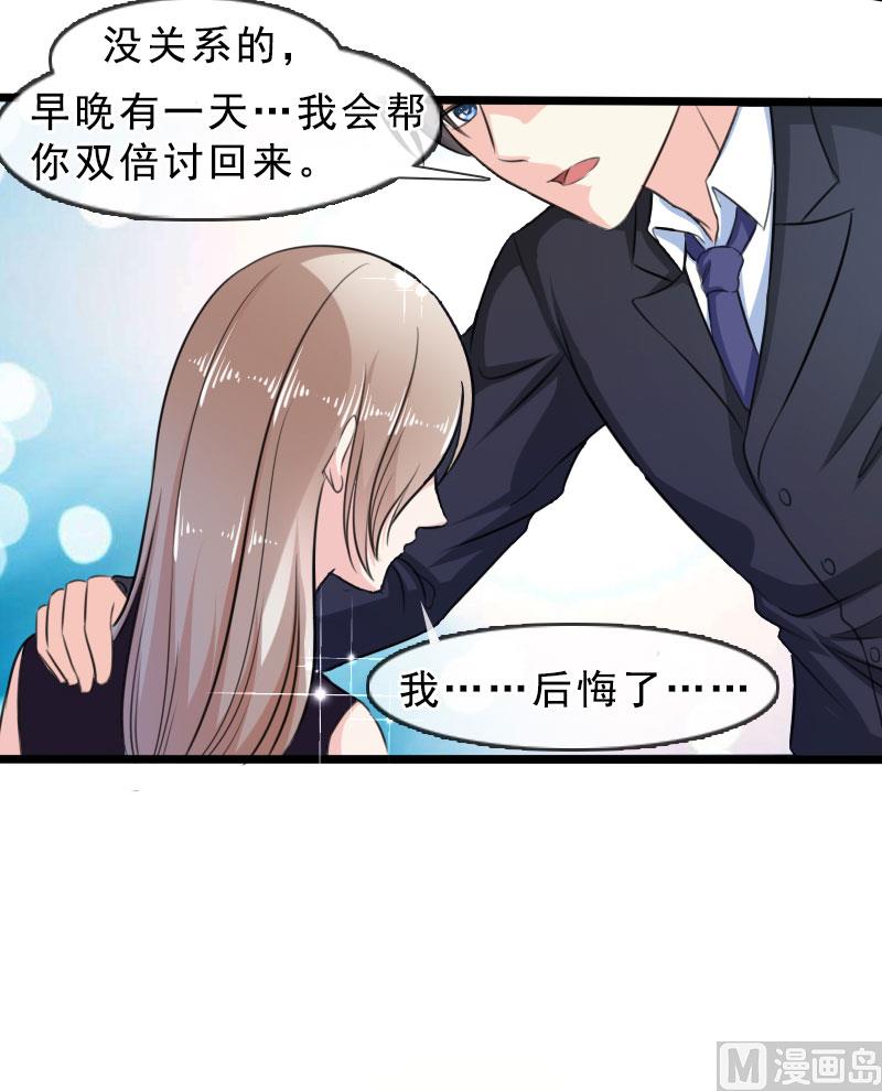 第一十八话  已经爱上你-第18话