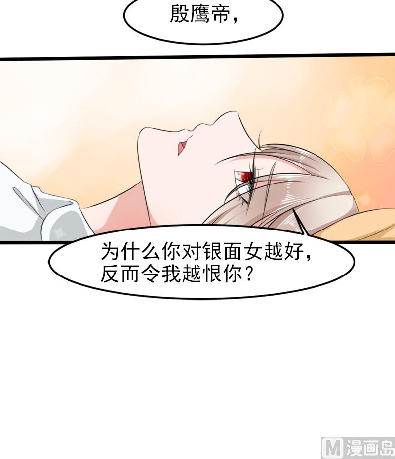 第二十话  神秘访客-第20话